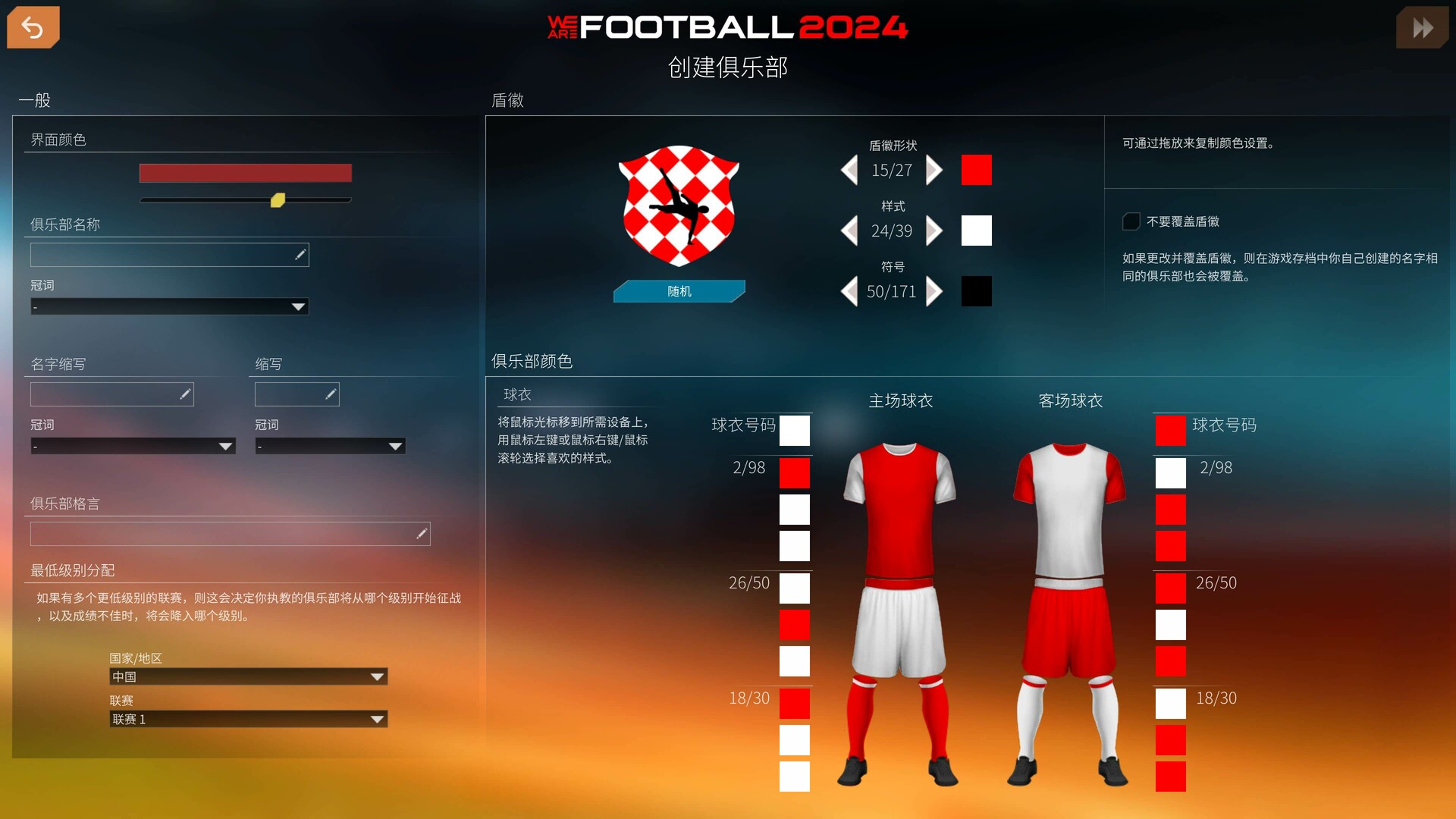 我们代表足球2024/WE ARE FOOTBALL 2024