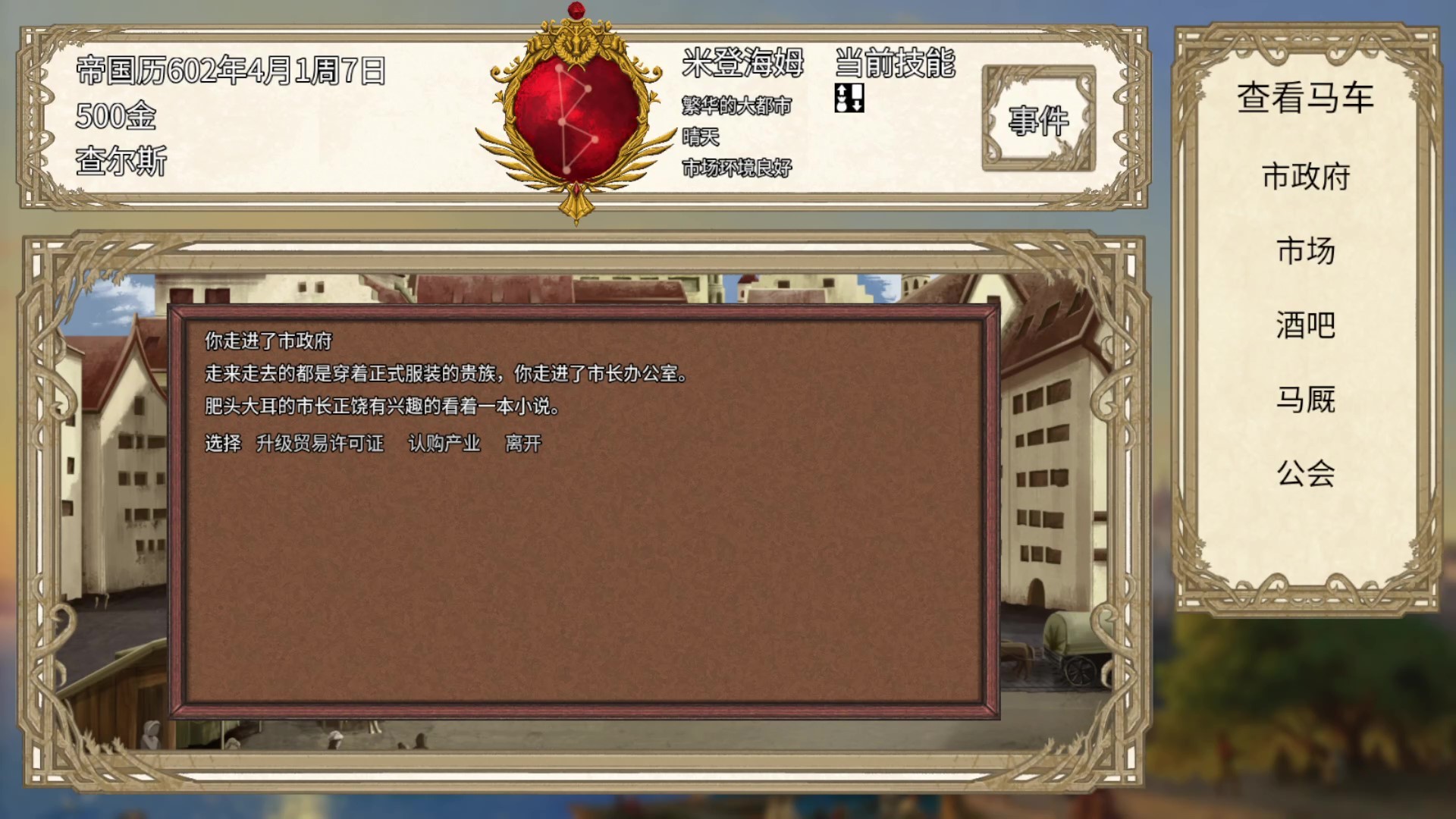 1639874444159896.jpg 贸易与马车/Trade and carriage