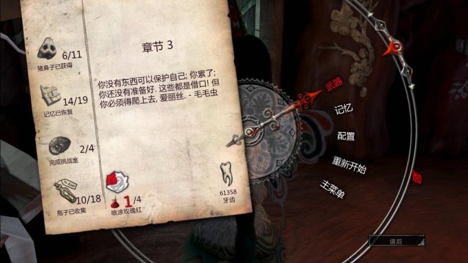 1622342035113441.jpg 爱丽丝:疯狂回归/Alice:Madness Returns