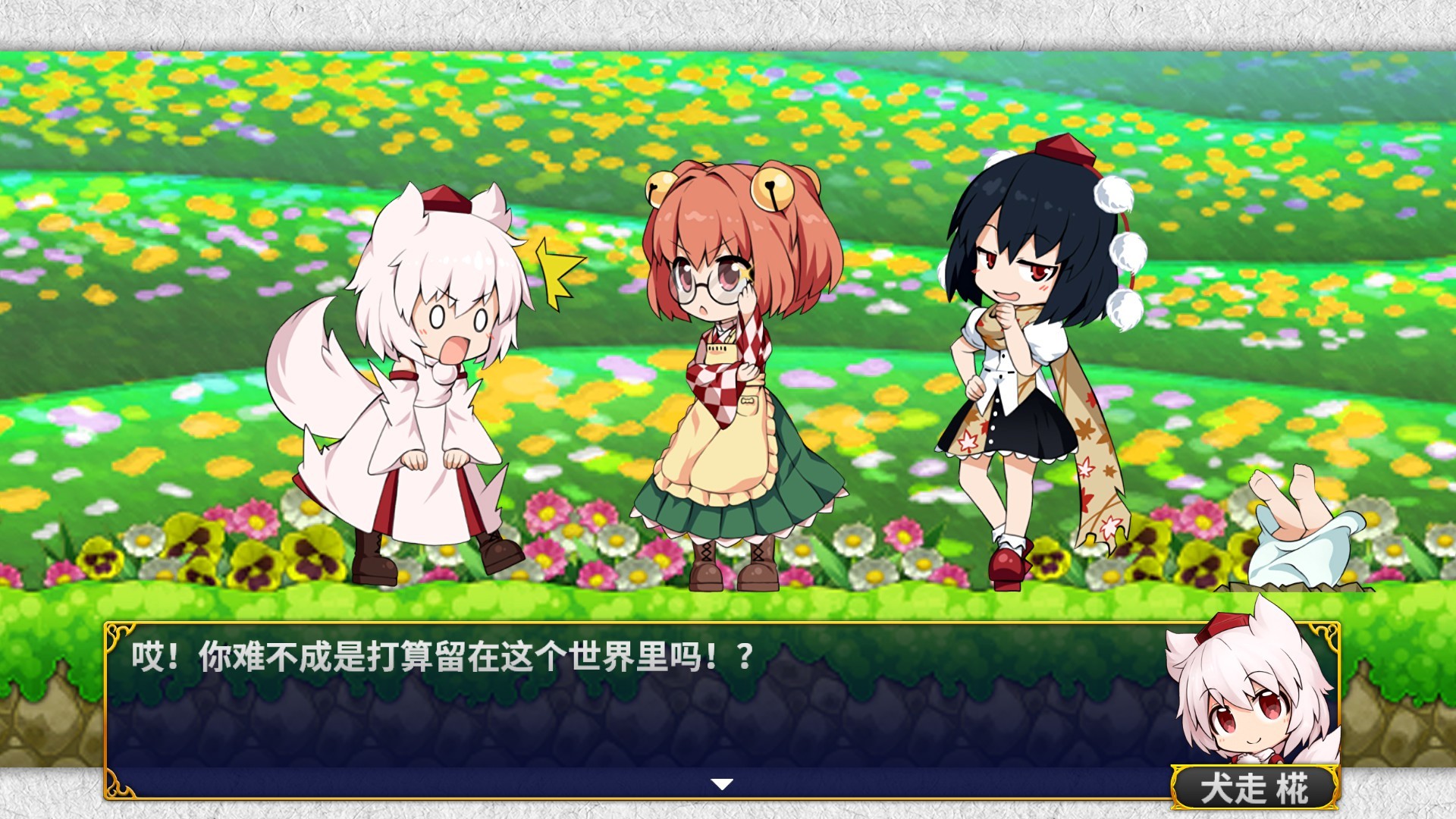 1623339721713514.jpg 文与椛的弹丸取材纪行/Touhou Double Focus