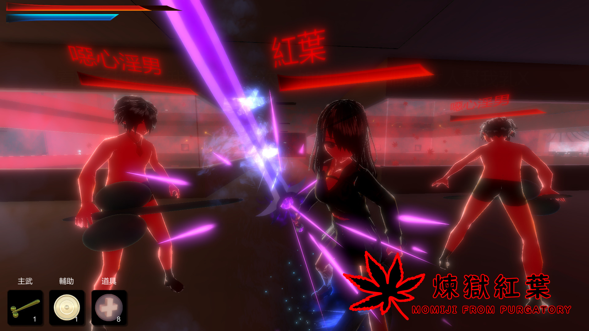 1624445898413946.jpg 煉獄紅葉/MOMIJI FROM PURGATORY