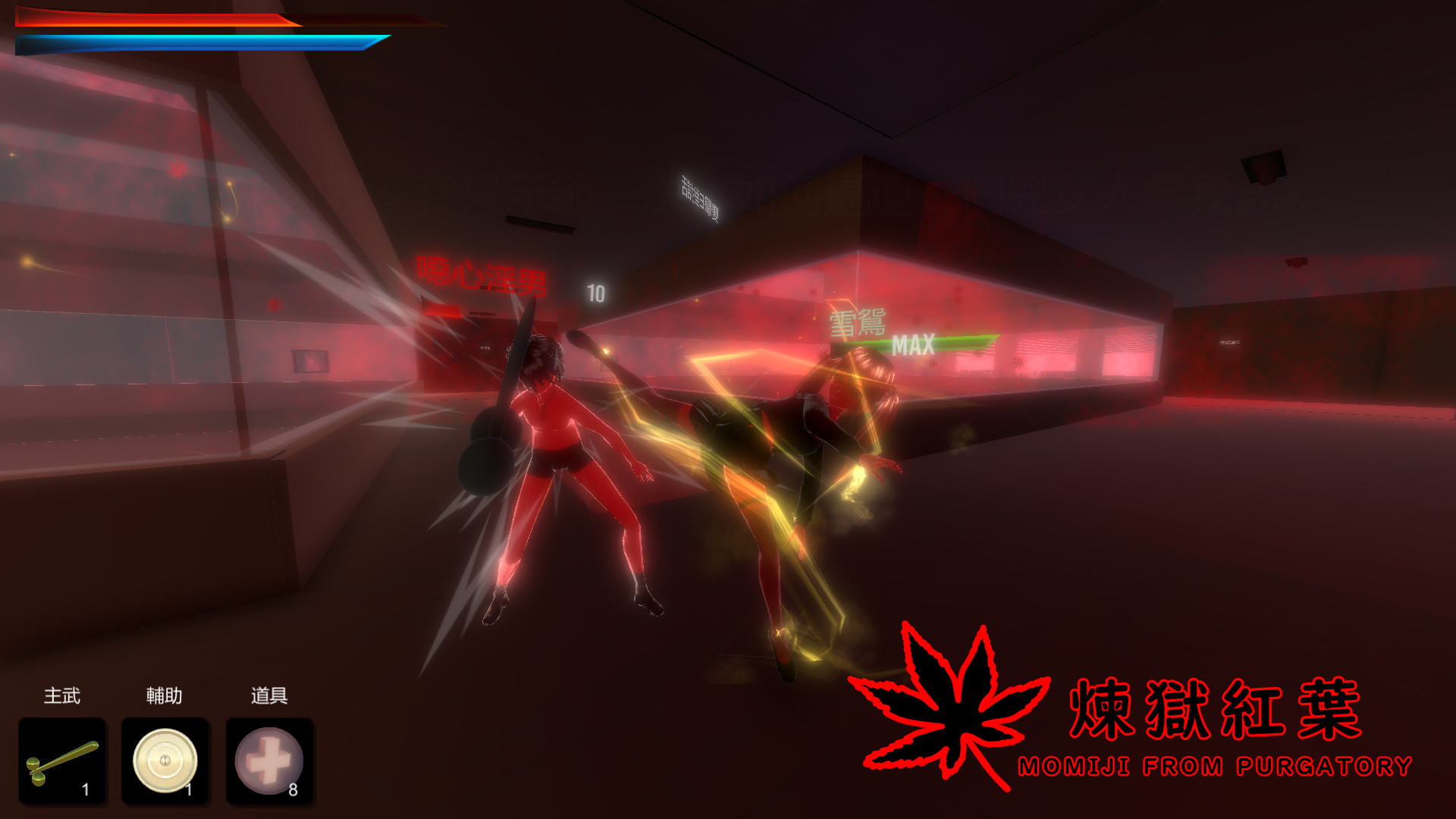 1624445898186580.jpg 煉獄紅葉/MOMIJI FROM PURGATORY