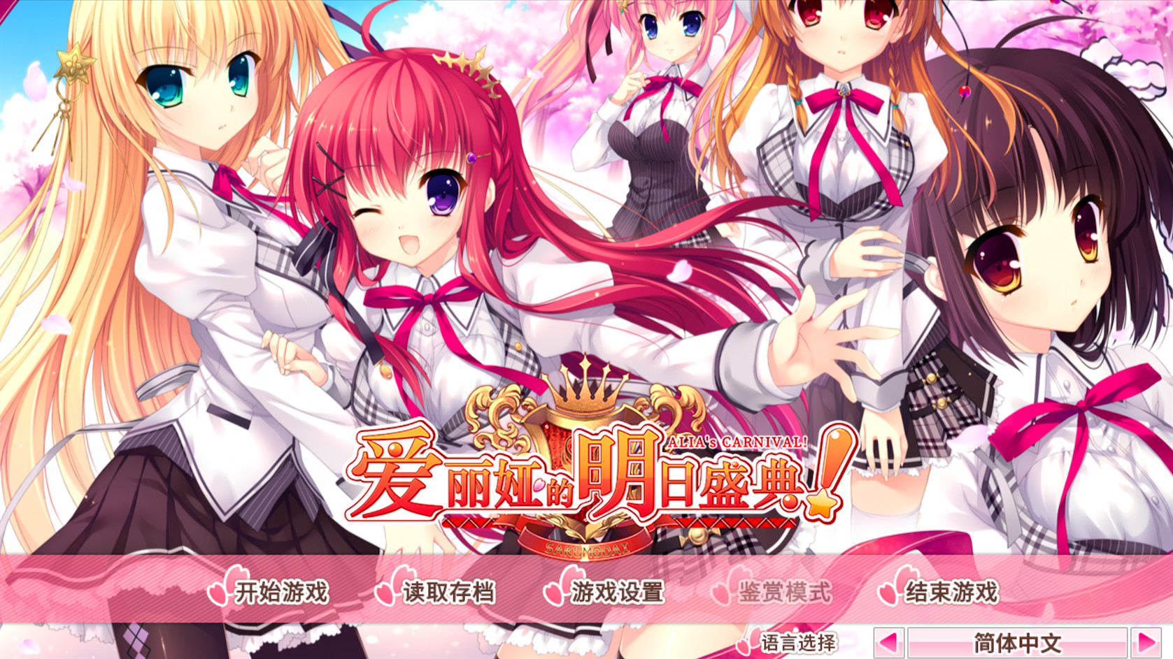 爱丽娅的明日盛典！/ALIAs CARNIVAL!