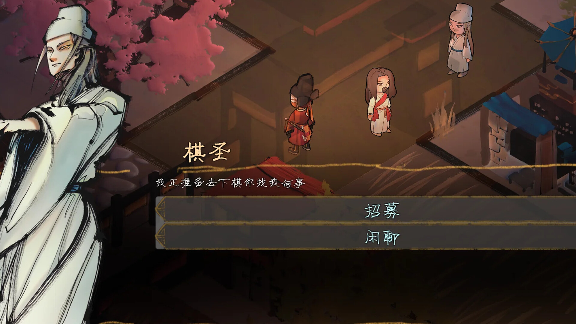 权臣/The Minister