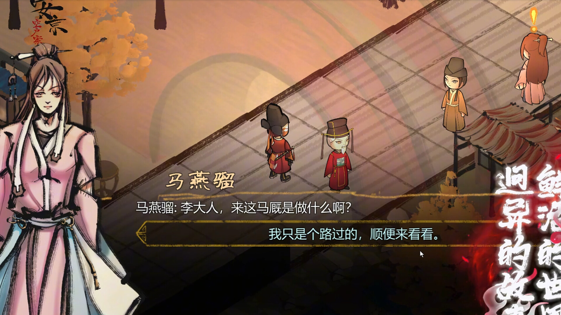 权臣/The Minister