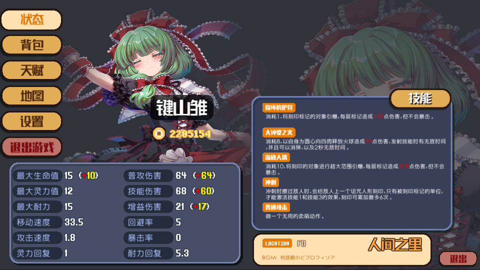 1637561677663670.jpg 东方华彩乱战2/Touhou Blooming Chaos 2