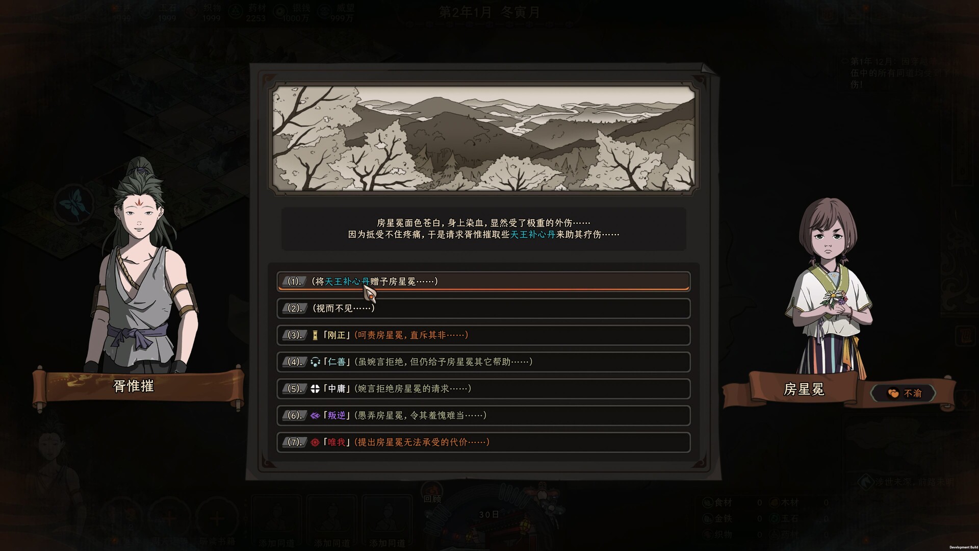 1616552983103622.jpg 太吾绘卷/The Scroll Of Taiwu