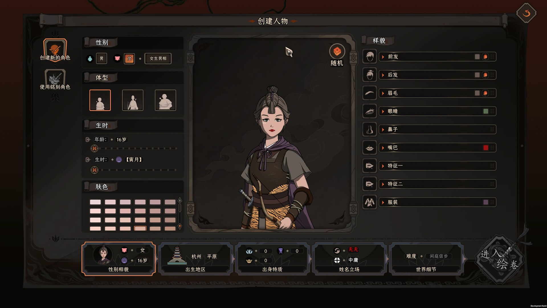 1616552983744092.jpg 太吾绘卷/The Scroll Of Taiwu