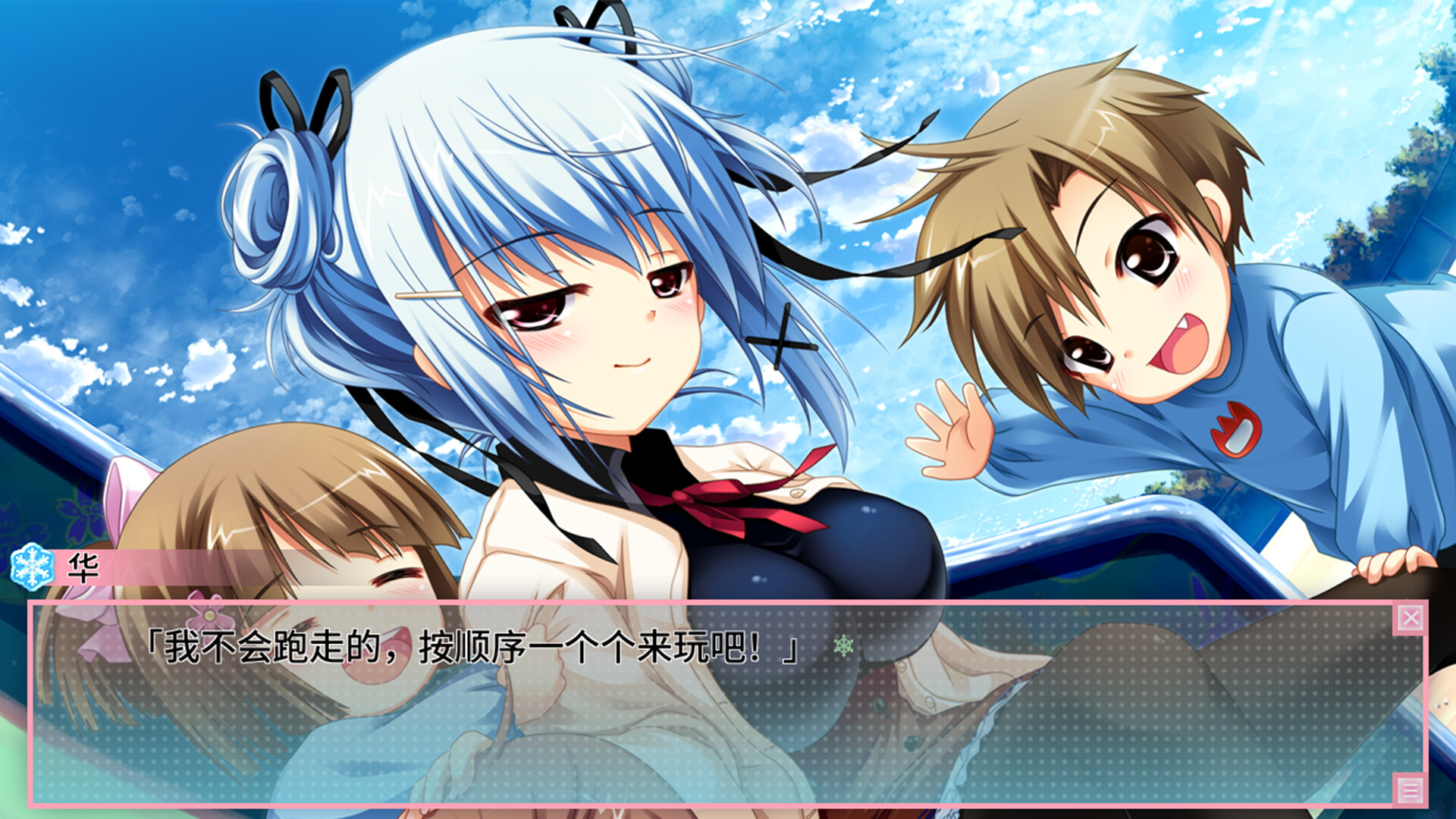 恋爱0公里/Ren'ai 0 Kilometer