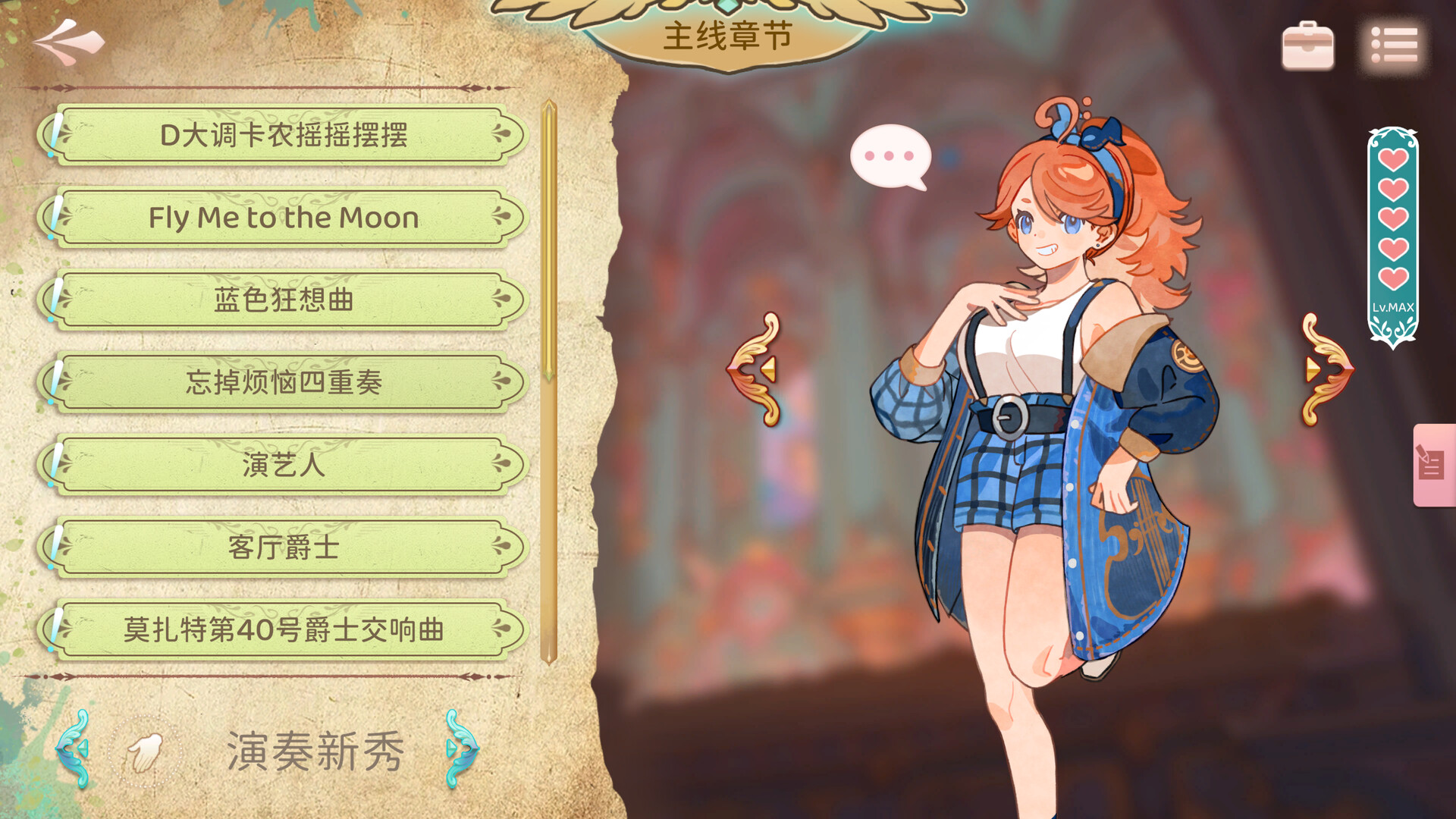 白键上的协奏曲:卡宏往事/Concerto on White: Cajon Story