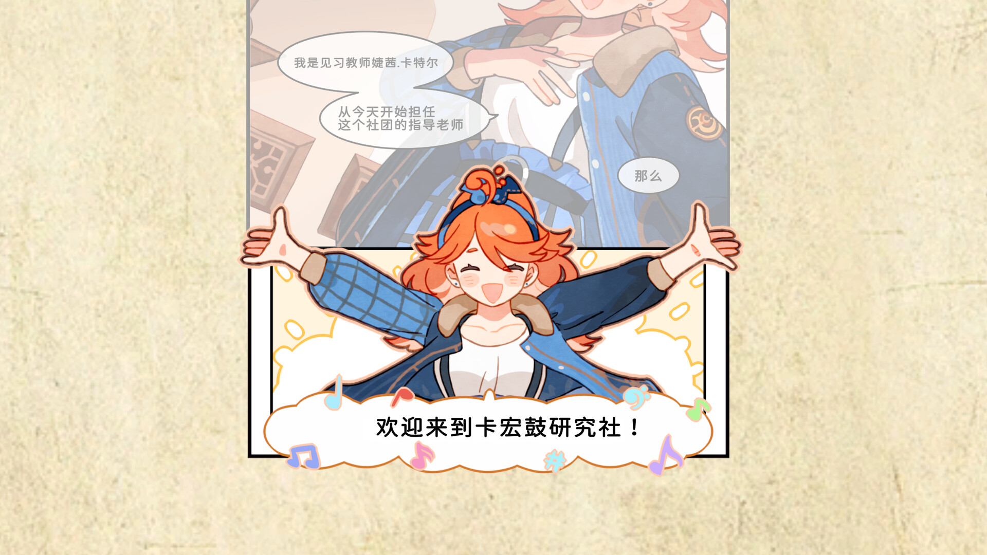 白键上的协奏曲:卡宏往事/Concerto on White: Cajon Story