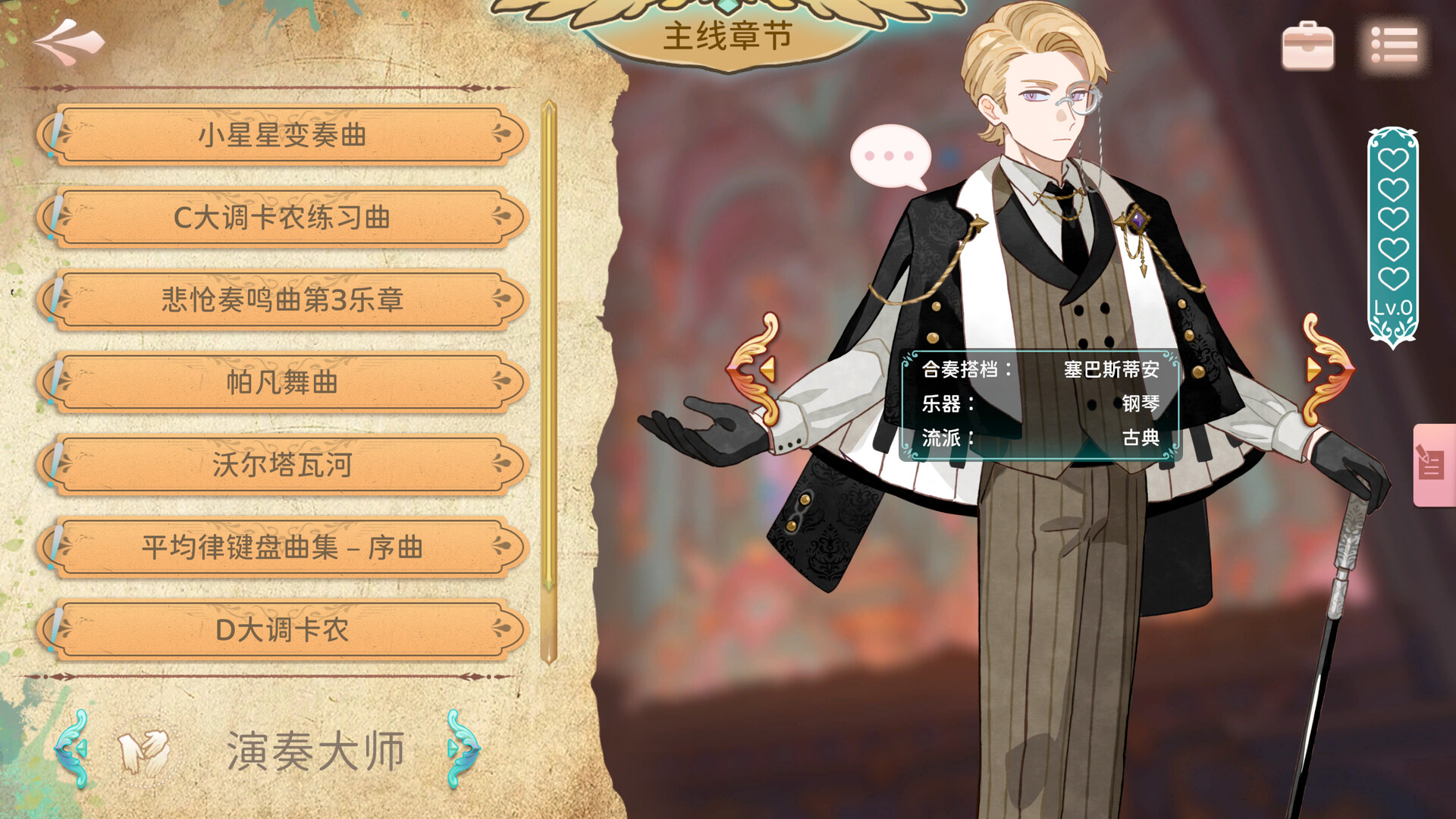 白键上的协奏曲:卡宏往事/Concerto on White: Cajon Story