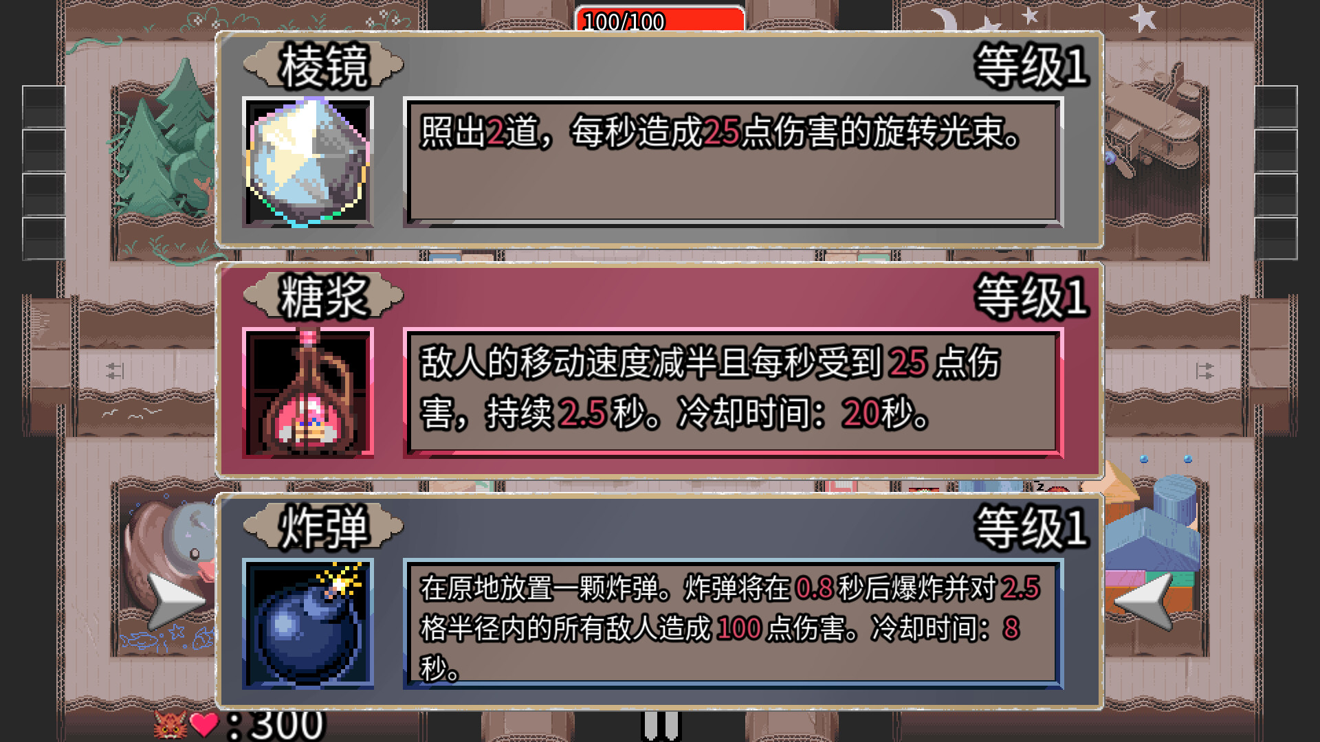 迷宫鼠/Maze Mice