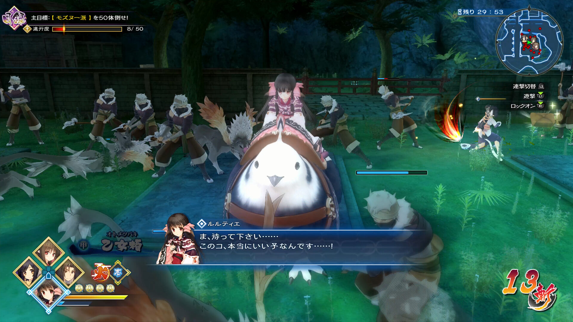 传颂之物:斩/Utawarerumono: ZAN