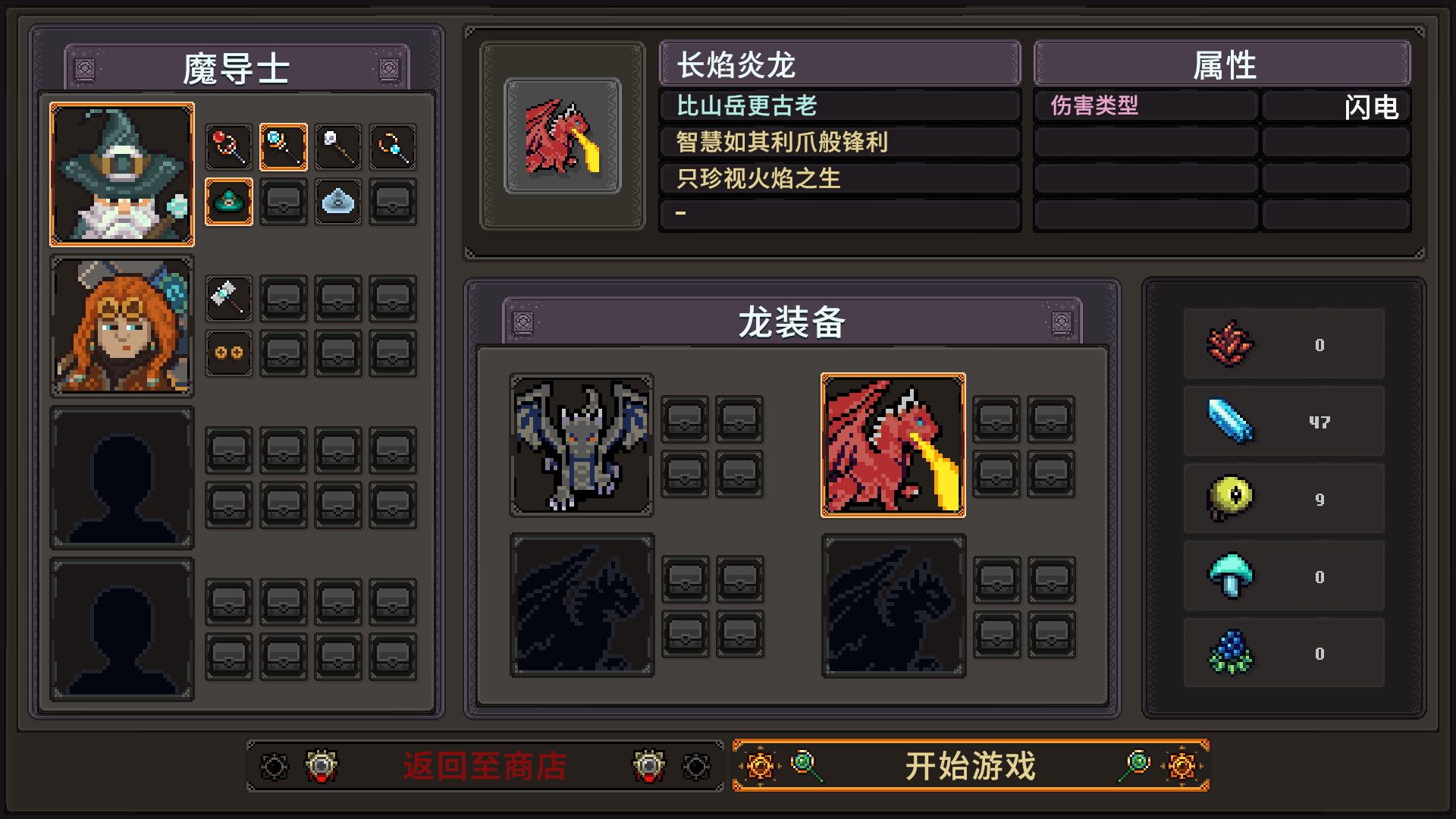 黑龙魔导士/Black Dragon Mage