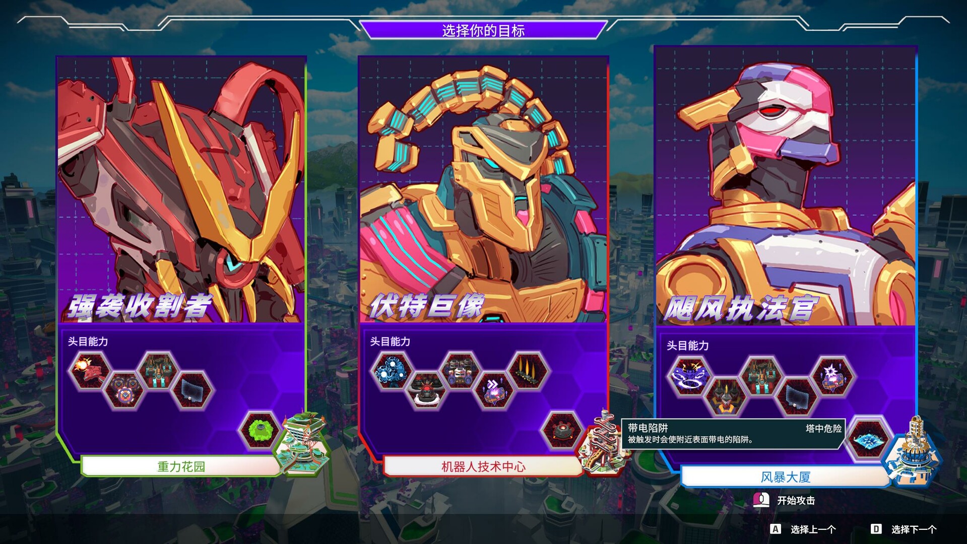 塑战核心/Battle Shapers