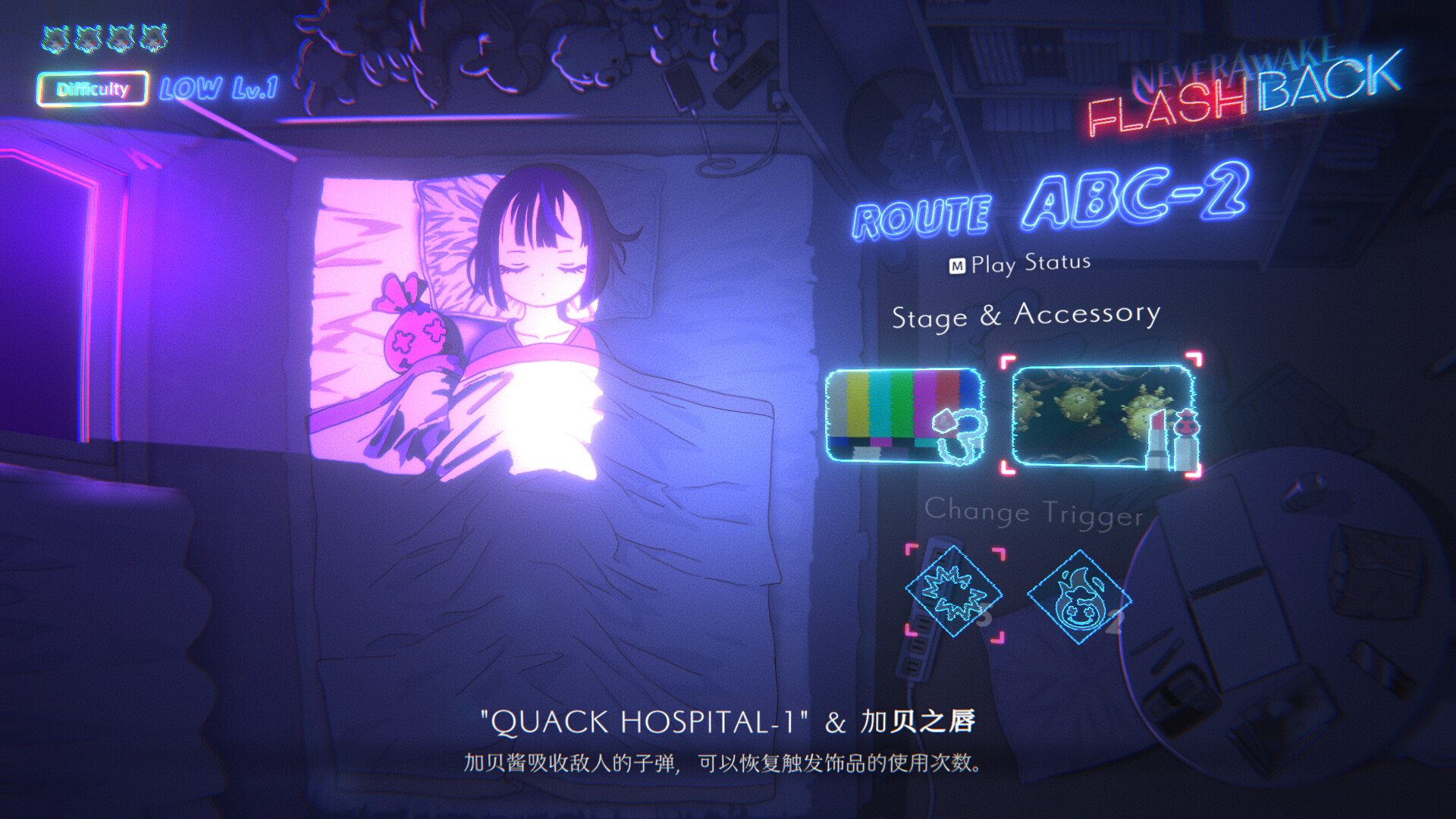 少女的噩梦:闪回/NeverAwake FLASHBACK