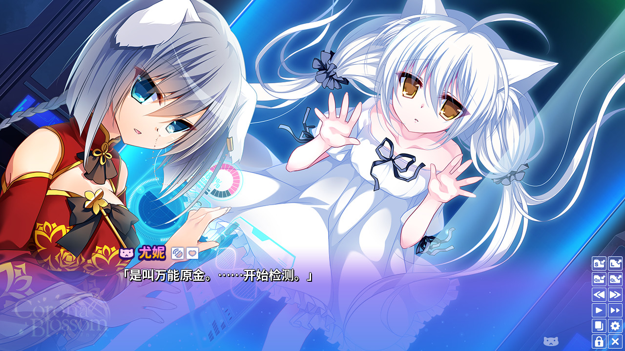 Corona Blossom-日冕之华- vol.2 自外而来的真相/Corona Blossom Vol.2 The Truth From Beyond