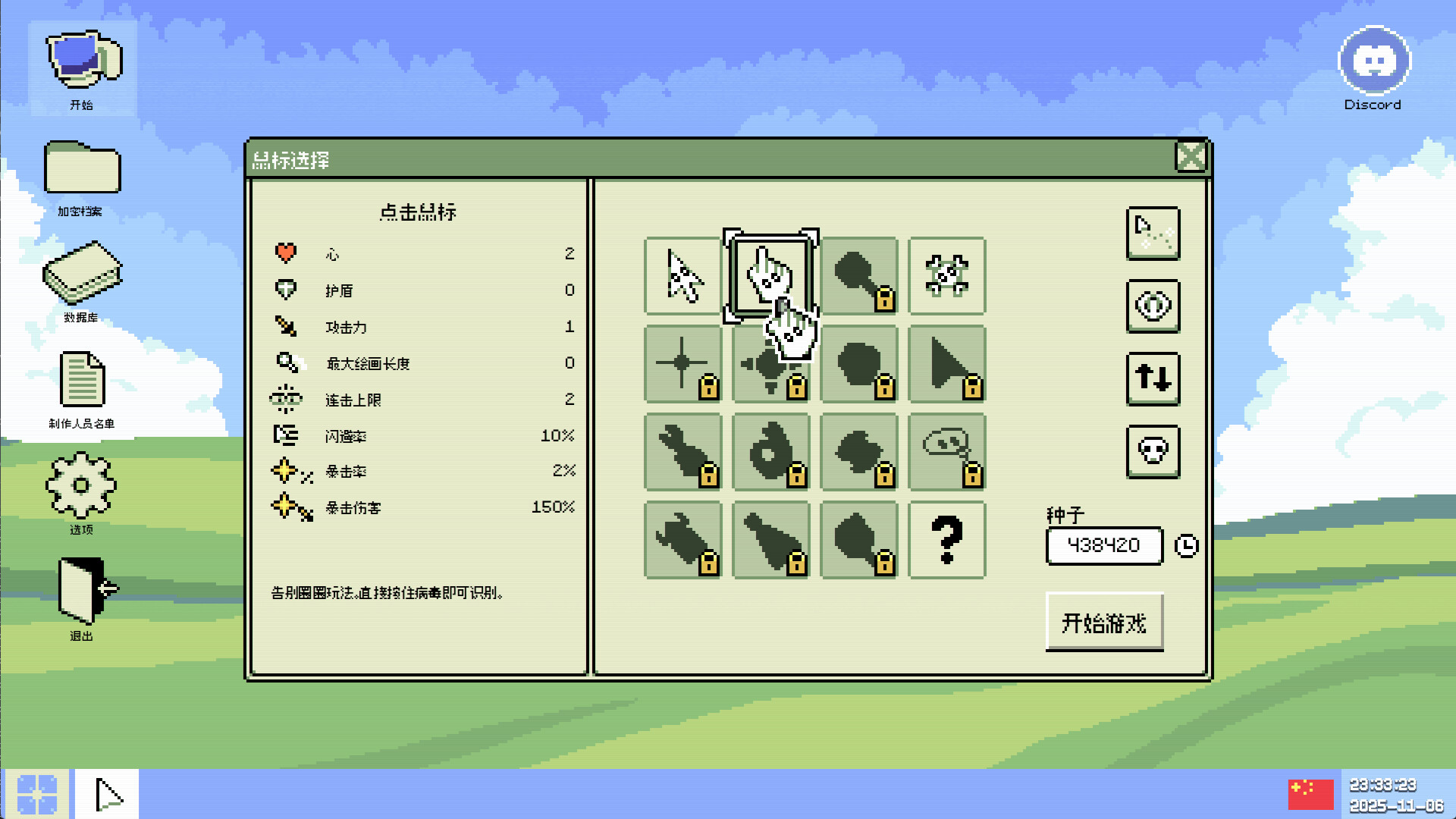病毒识别:拯救系统/Identifile: Desktop Dungeon