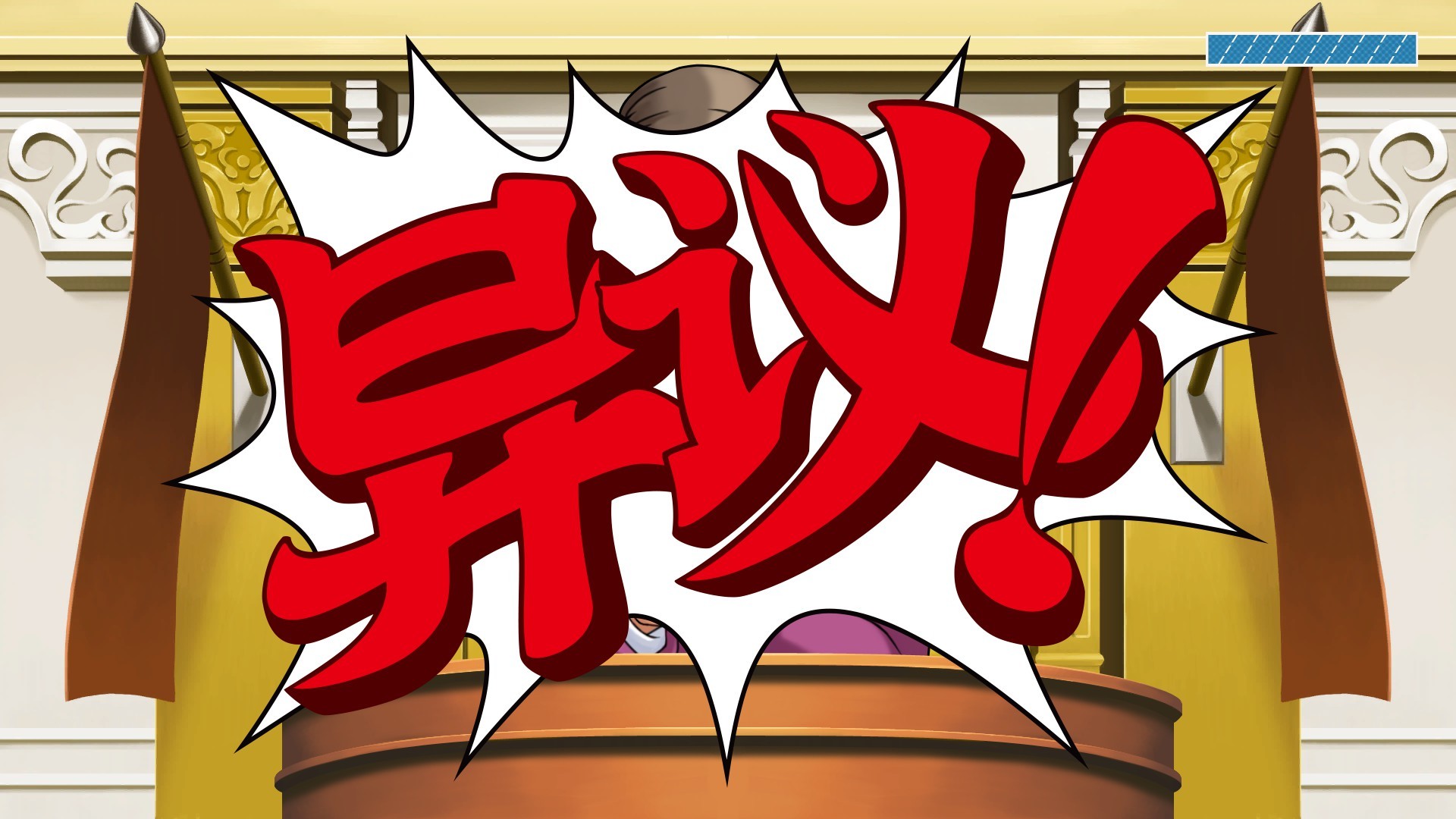 1690768562229560.jpg 逆转裁判123:成步堂精选集/Phoenix Wright: Ace Attorney Trilogy