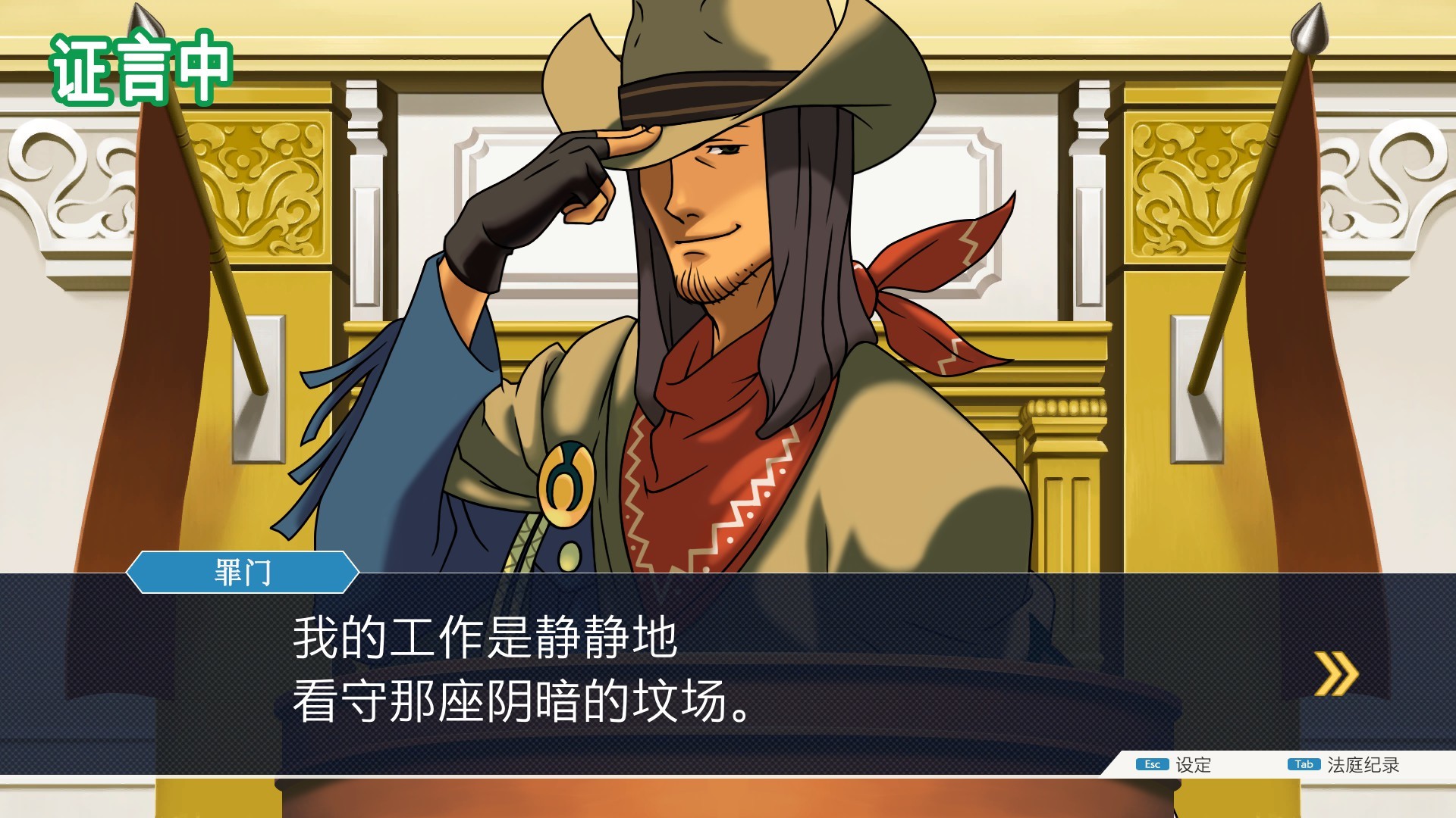 1690768562511455.jpg 逆转裁判123:成步堂精选集/Phoenix Wright: Ace Attorney Trilogy