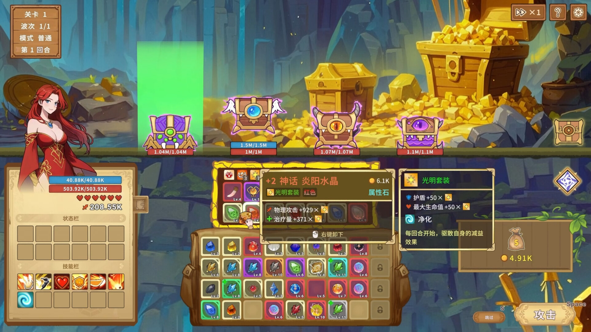 晶石战记/Legends of Gems