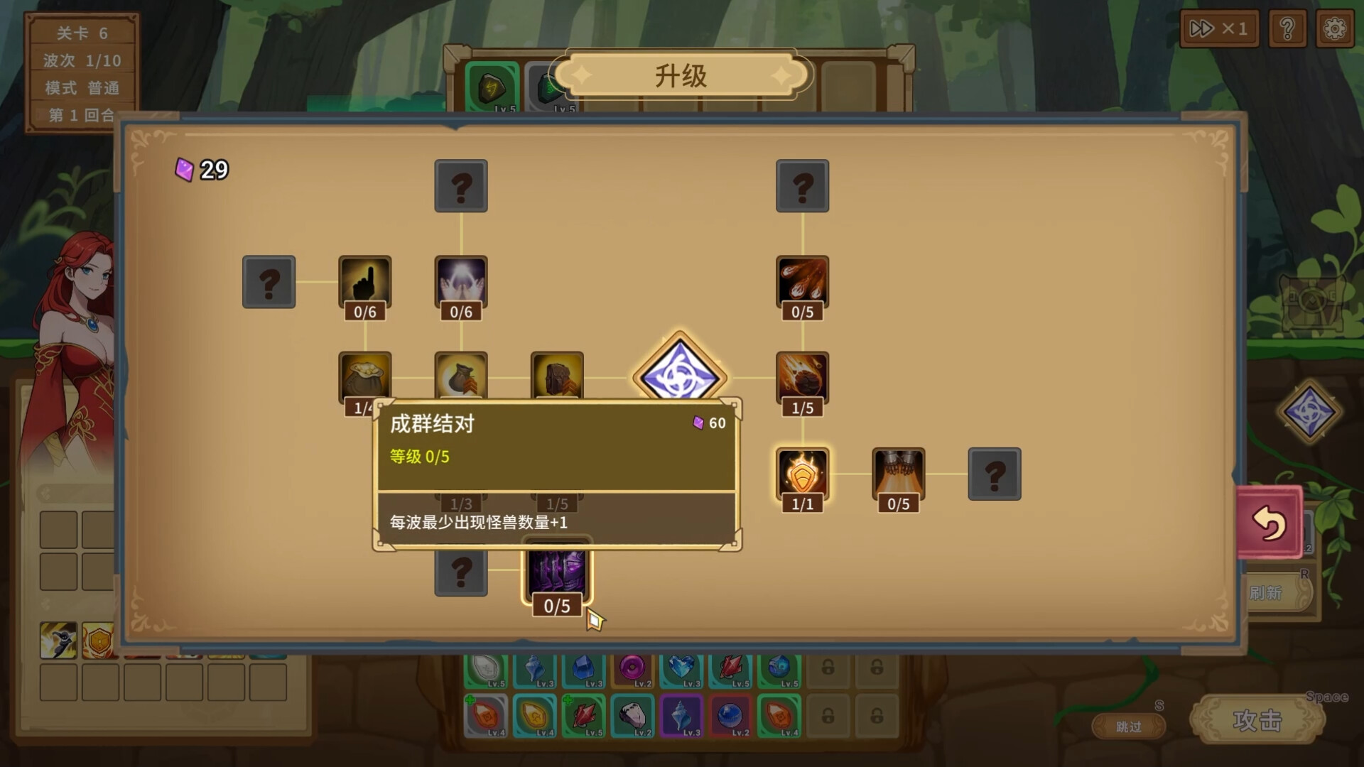 晶石战记/Legends of Gems