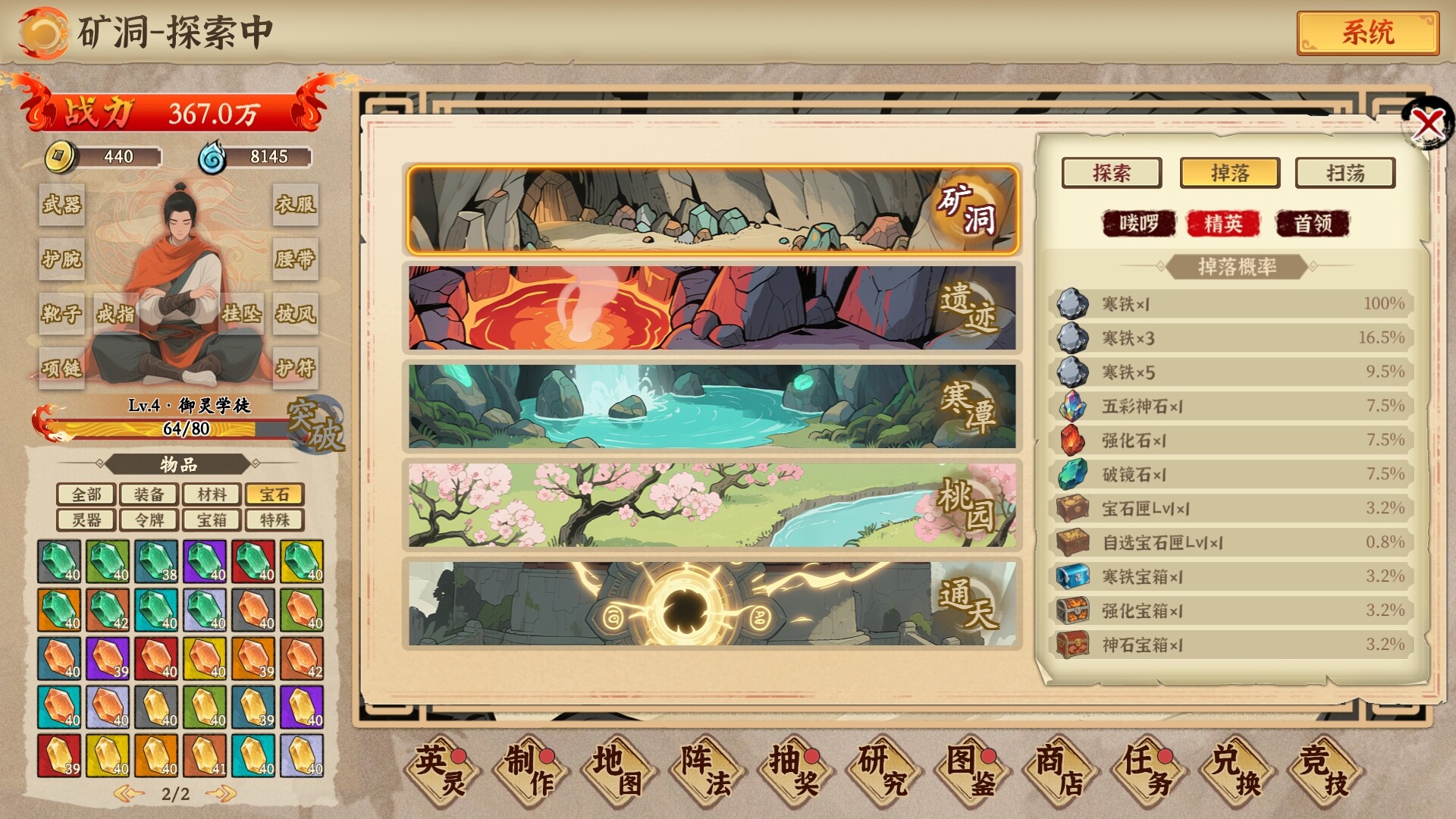 挂机手游模拟器