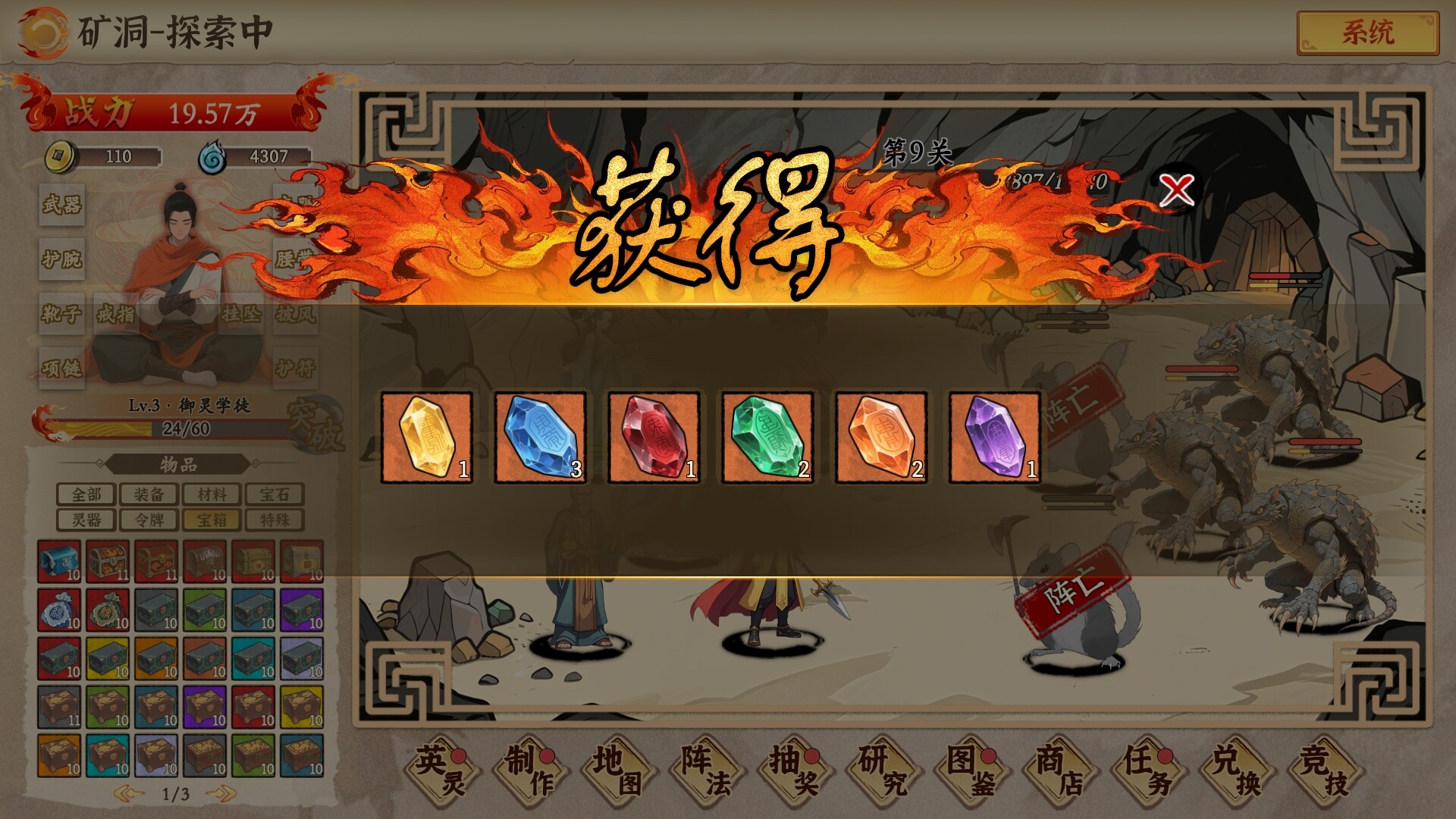 挂机手游模拟器