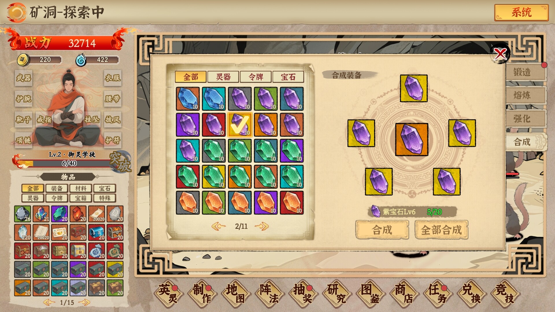 挂机手游模拟器