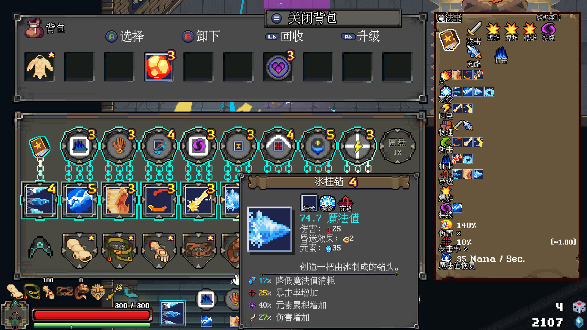 法术圆盘/Spell Disk