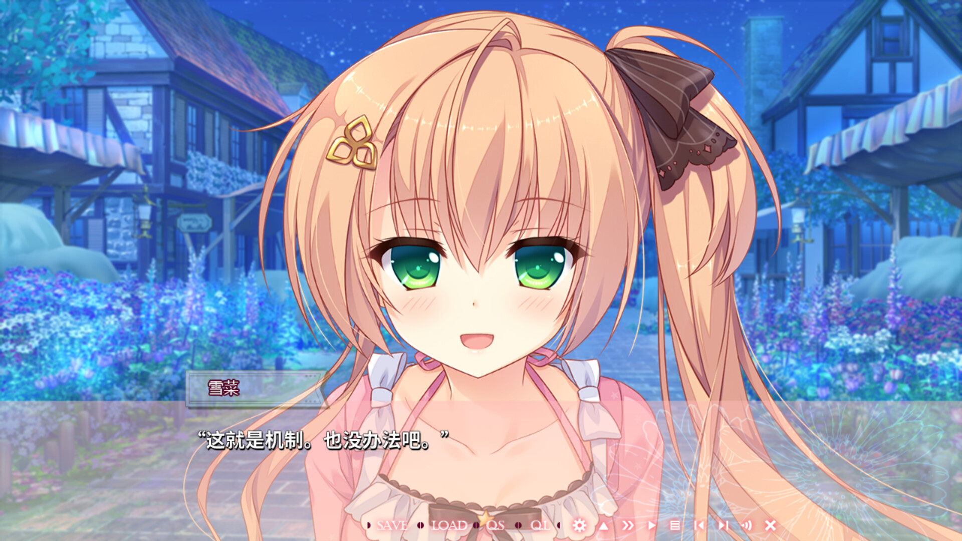 永不枯萎的世界与终焉之花/Waning Flowers of a World Eternal - The Rainbow Appears After Flowering Rain