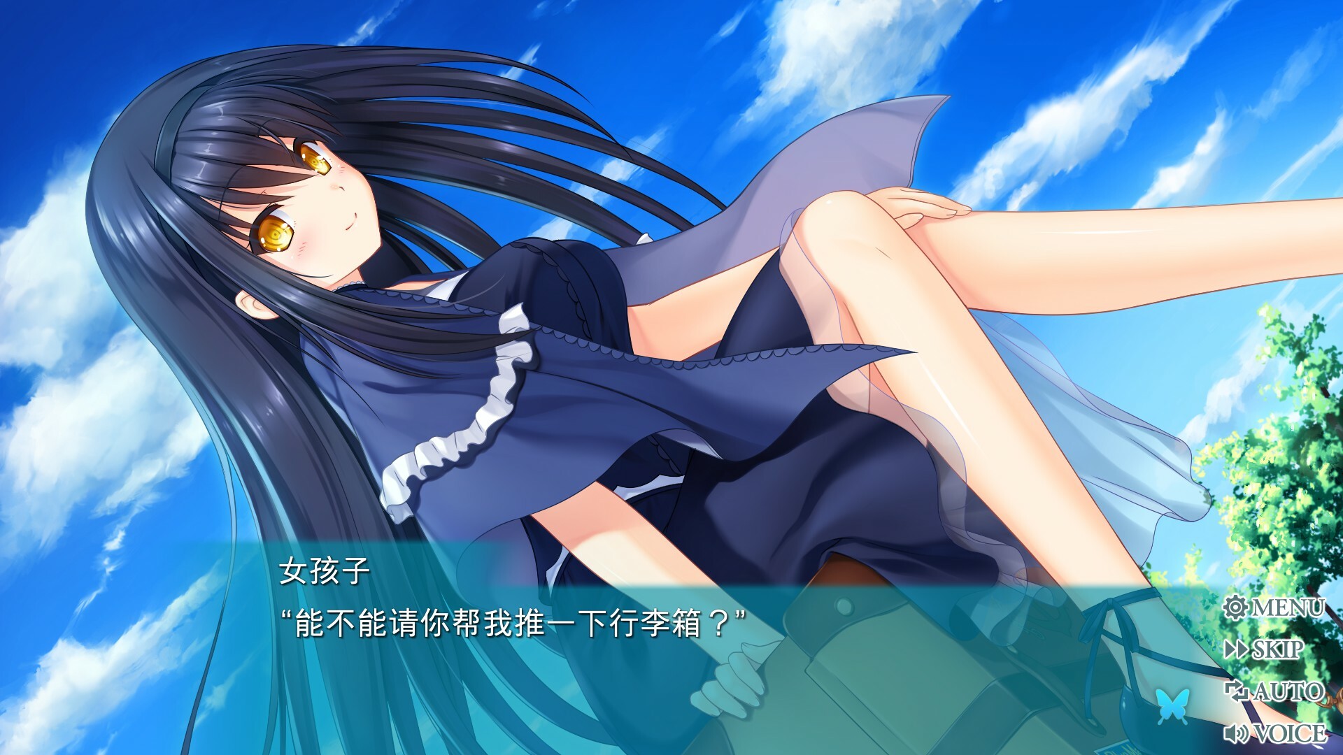 夏日口袋：流光蓝/Summer Pockets REFLECTION BLUE