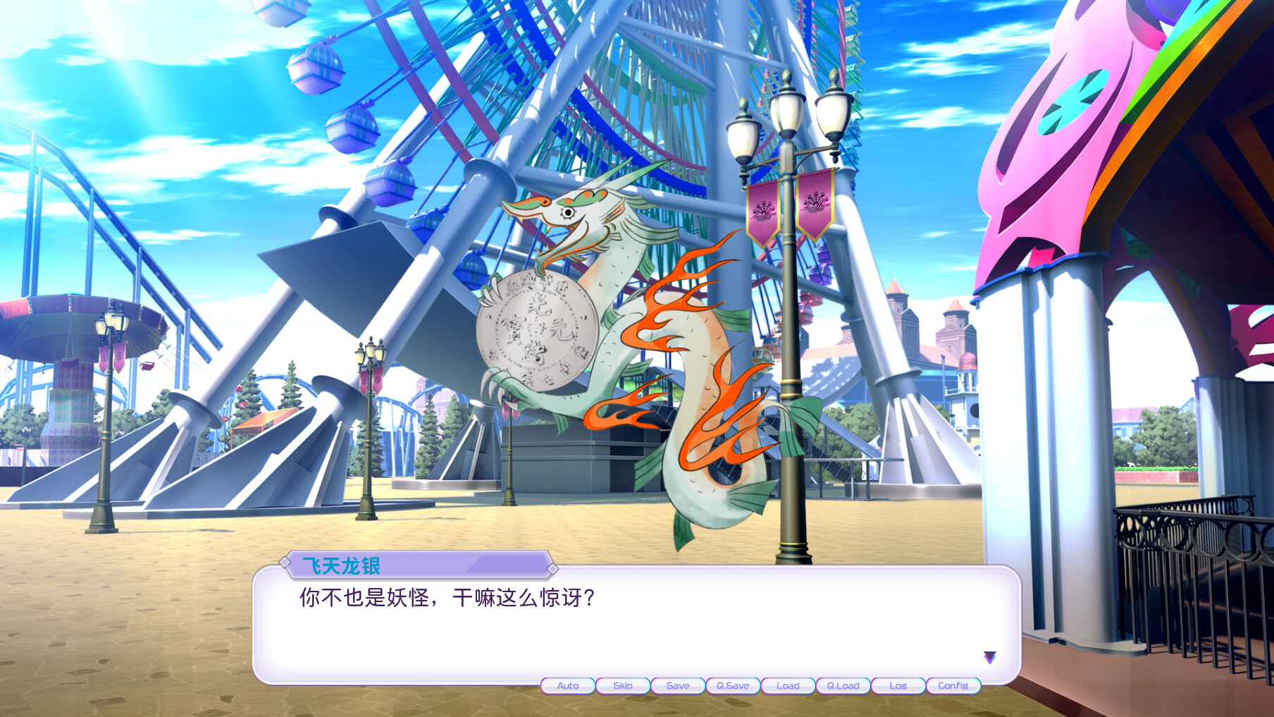 妖怪不懂谈恋爱/Falling for Yaoguais