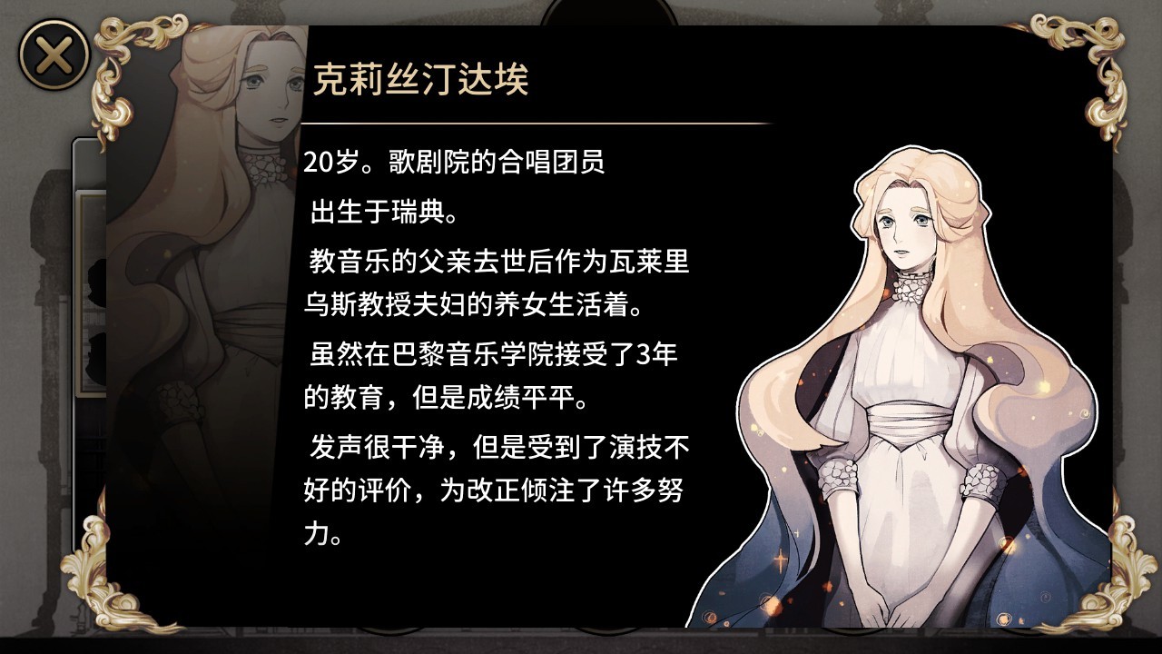 迈哲木：歌剧魅影/MazM: The Phantom of the Opera