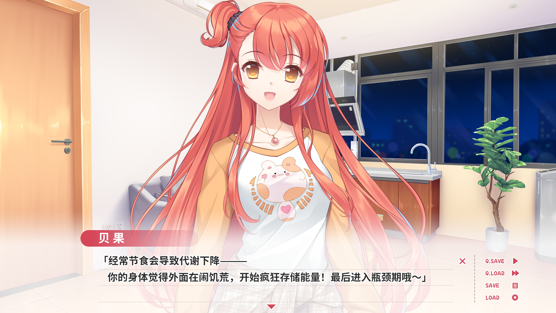 贝果爱情故事/Bagel Love Story