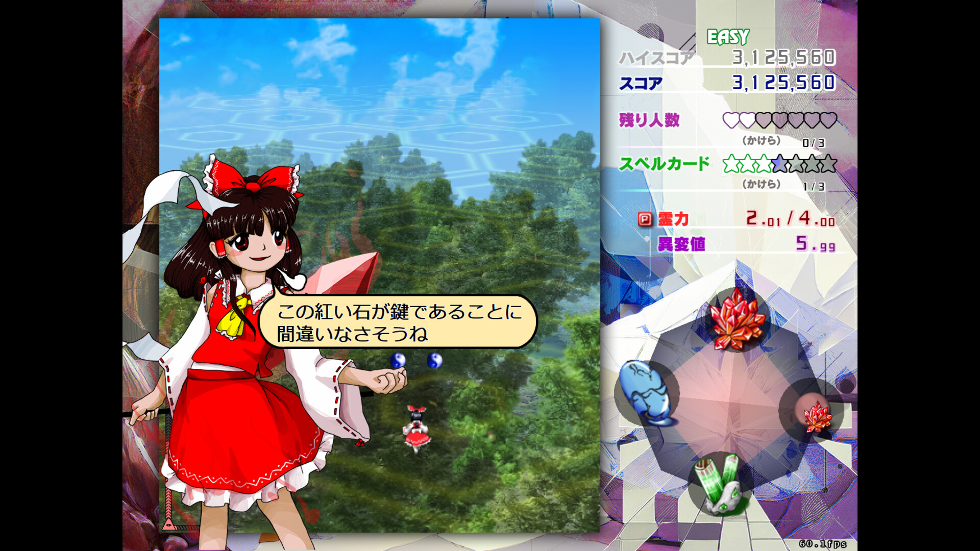 东方锦上京/Touhou Kinjoukyou ～ Fossilized Wonders.
