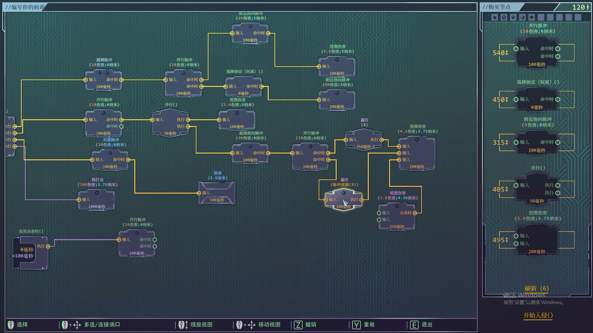 生存代码/Net.Attack()