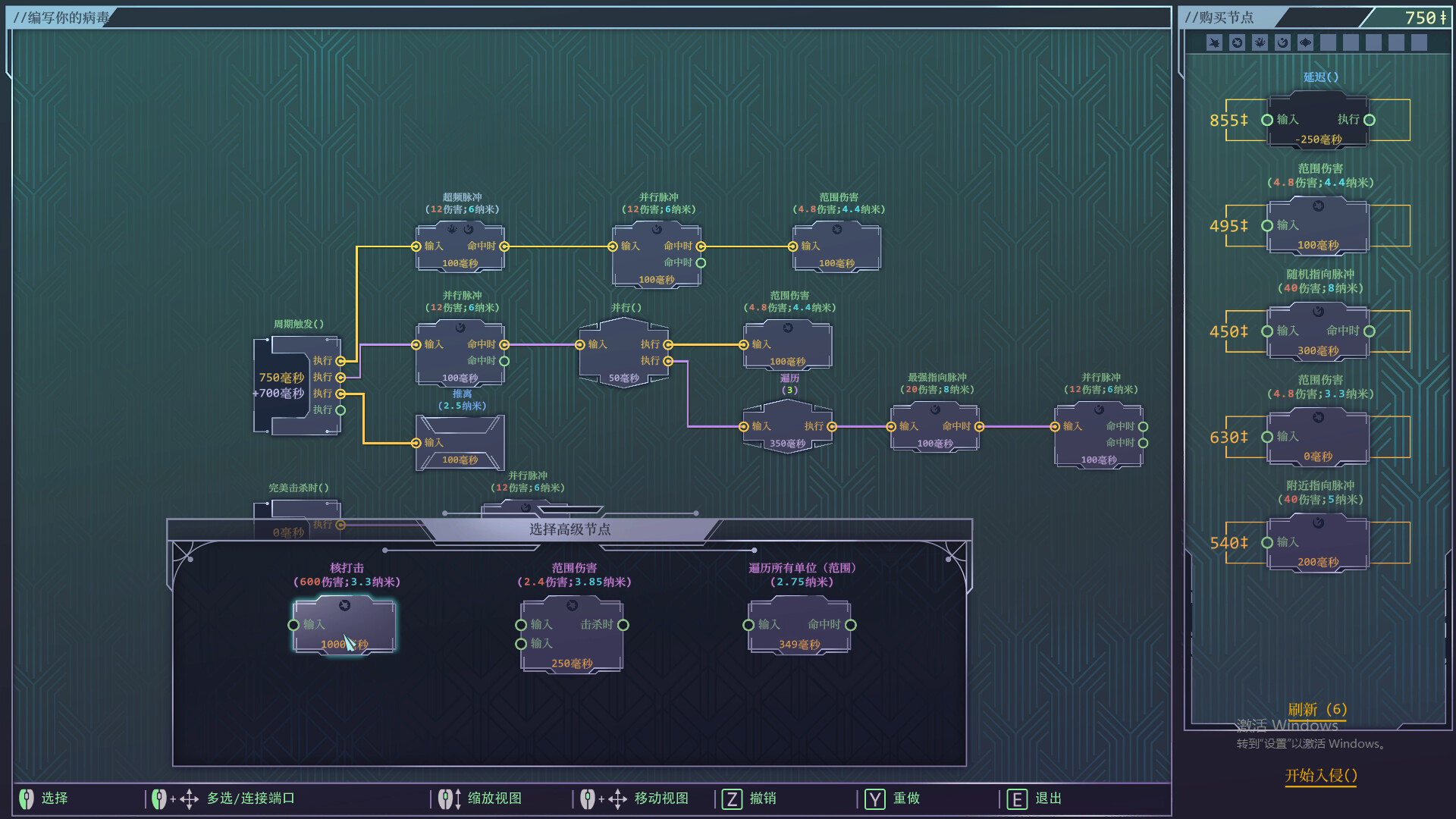 生存代码/Net.Attack()