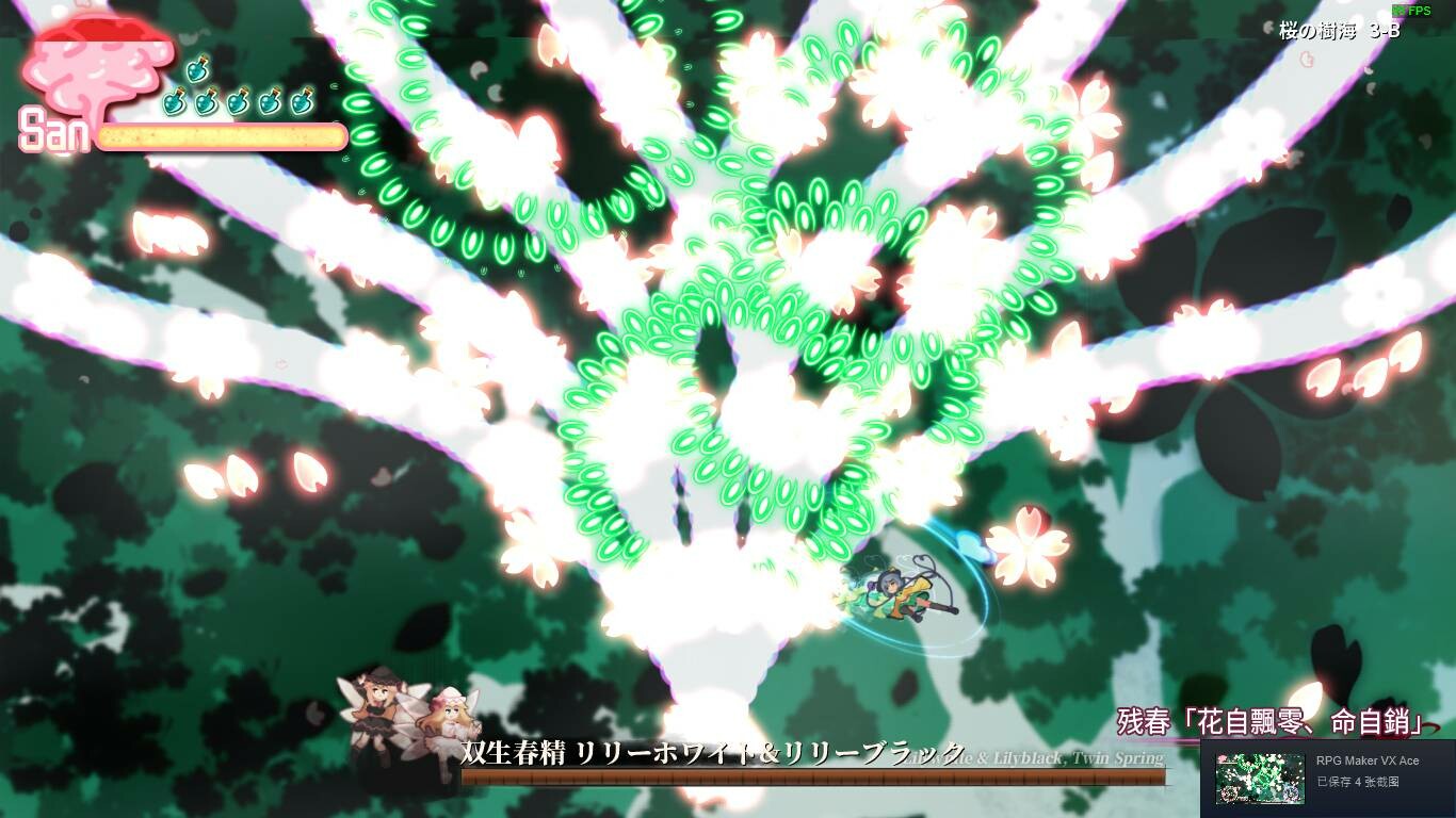 幻恋夜宴: 恋恋的幻觉夜宴 ~/Halluci-Sabbat of Koishi