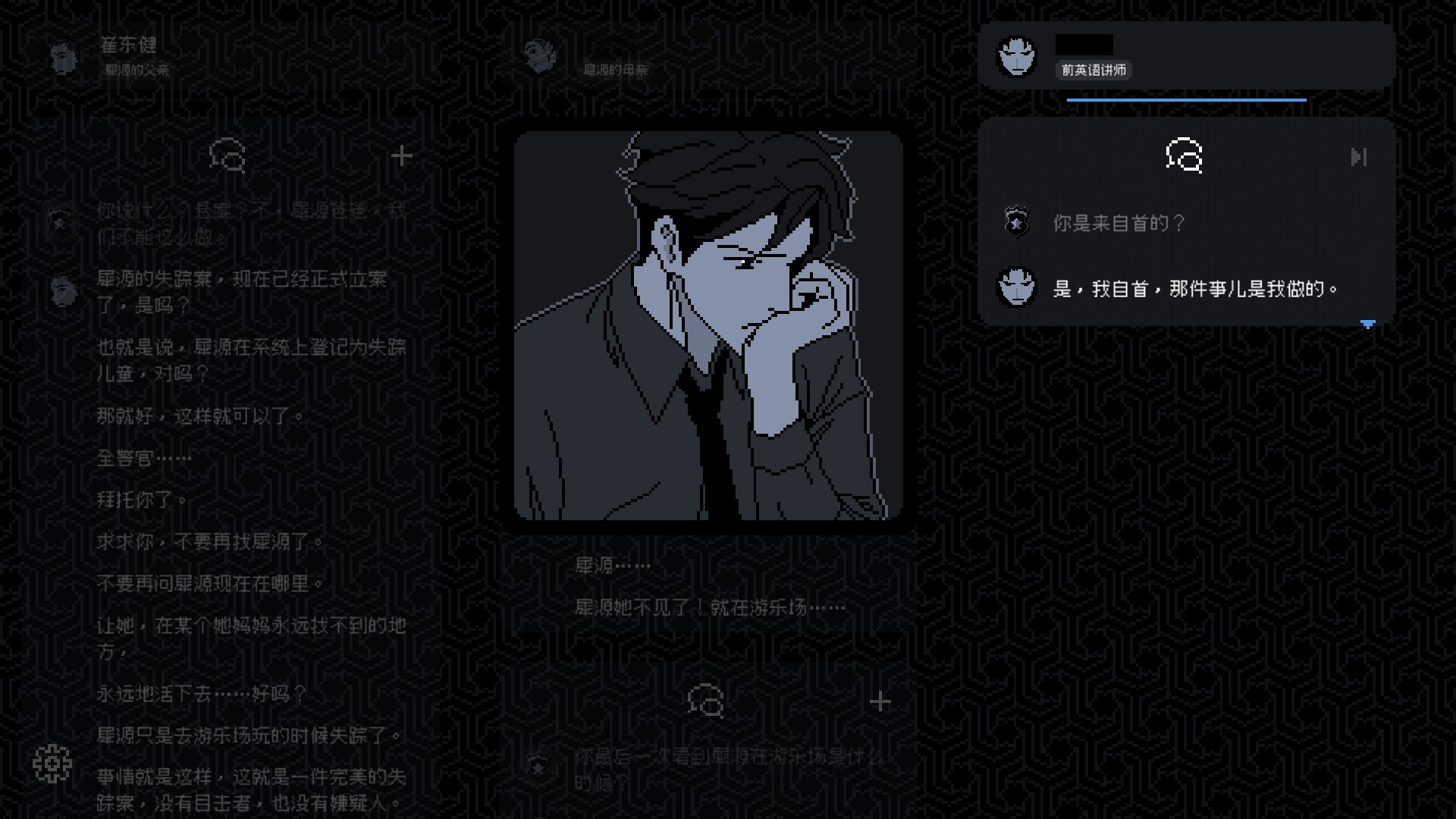 1706320858659361.jpg 尘埃终须落定/No Case Should Remain Unsolved