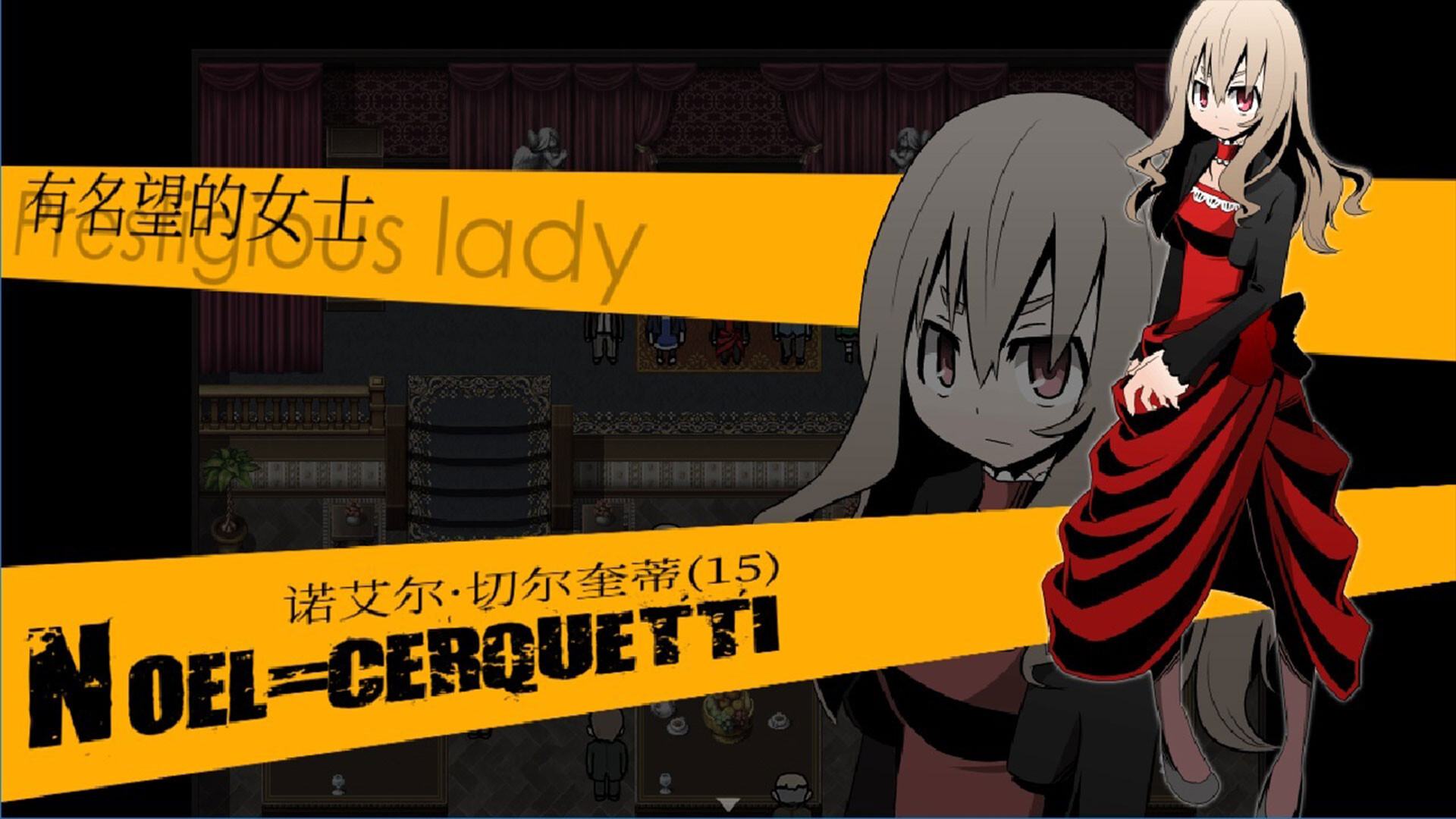 被虐的诺艾尔/Noel the Mortal Fate Complete Edition