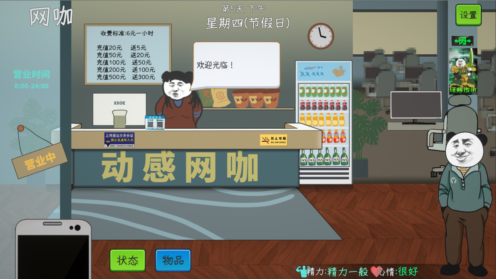 1721813785830710.jpg 中国式网游/Chinese Online Game