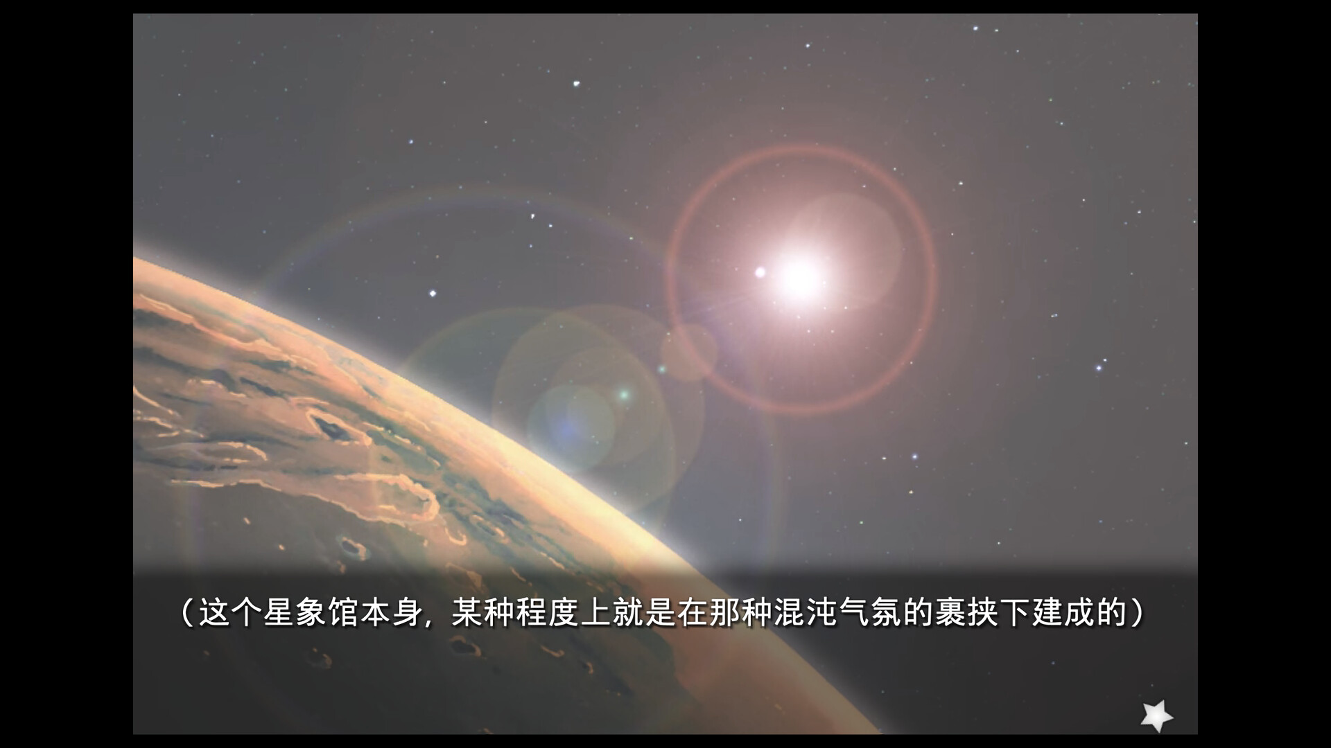 planetarian~雪圏球~/planetarian: Snow Globe