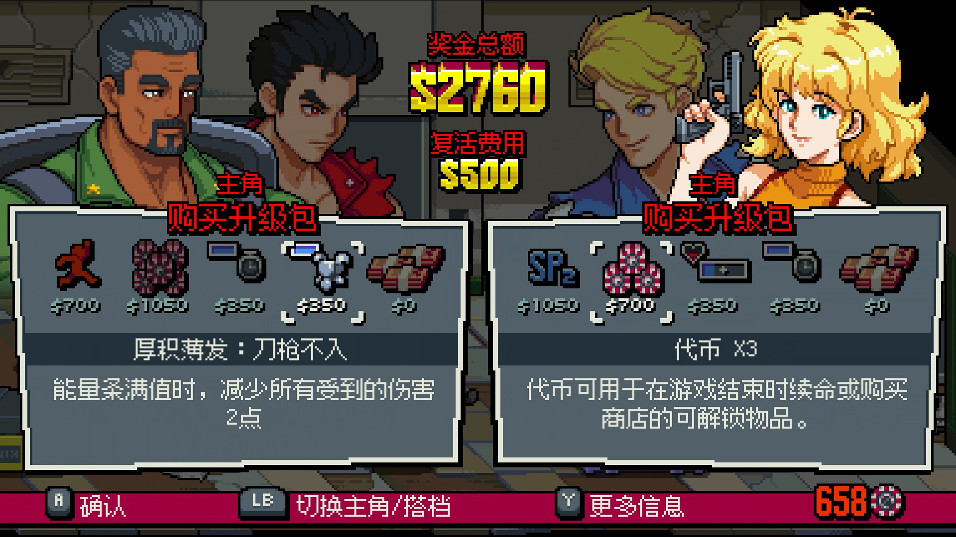 1690514900360908.jpg 双截龙外传:双龙出海/Double Dragon Gaiden: Rise Of Dragons