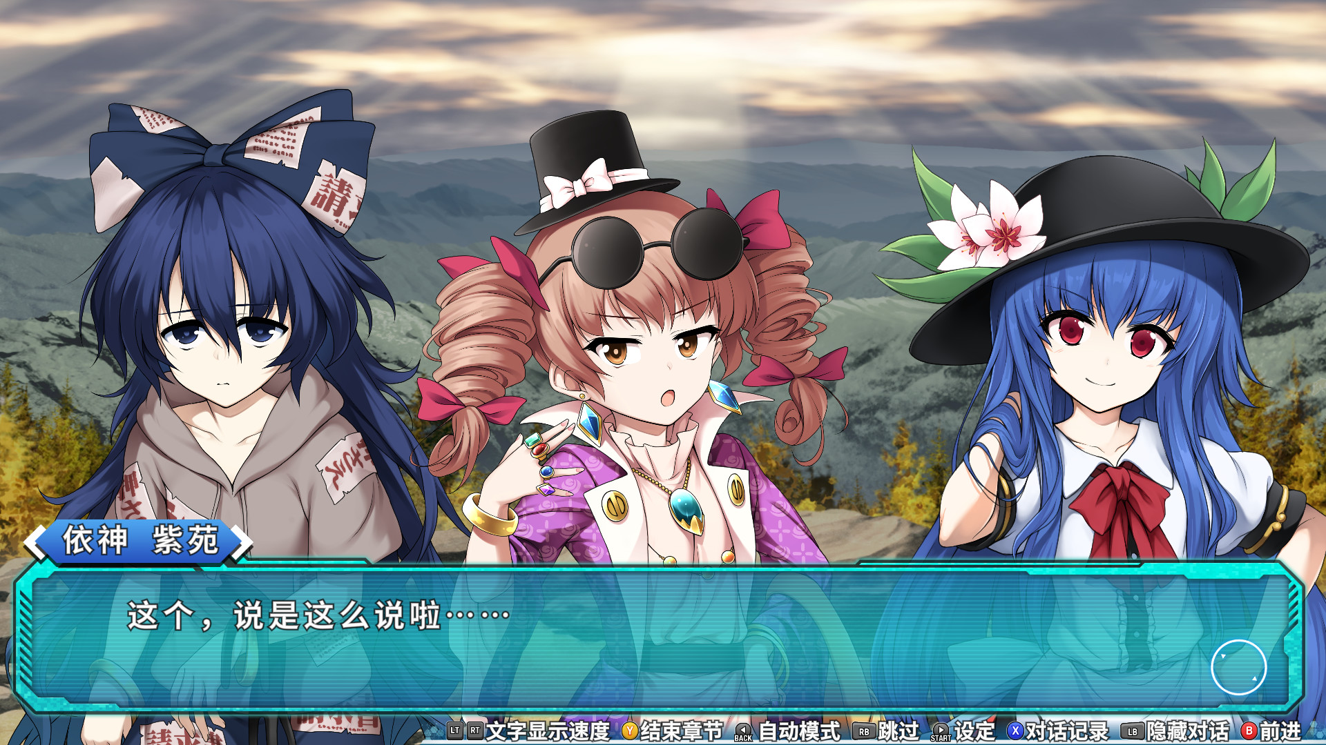 不可思议的幻想乡 -Lotus Labyrinth R-