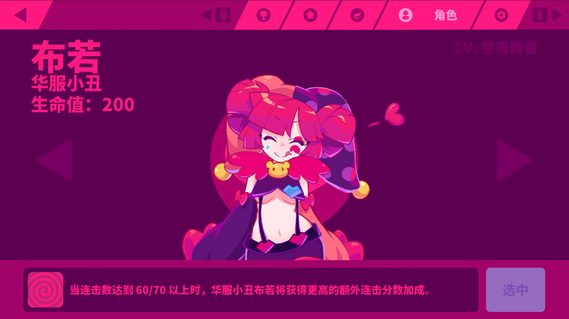 喵斯快跑/Muse Dash