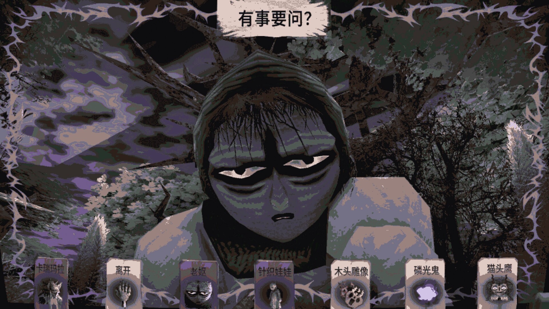 卡瑞玛拉：枯肢之下/CARIMARA: Beneath the forlorn limbs