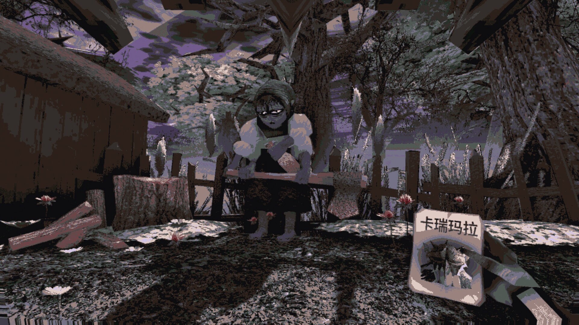 卡瑞玛拉：枯肢之下/CARIMARA: Beneath the forlorn limbs