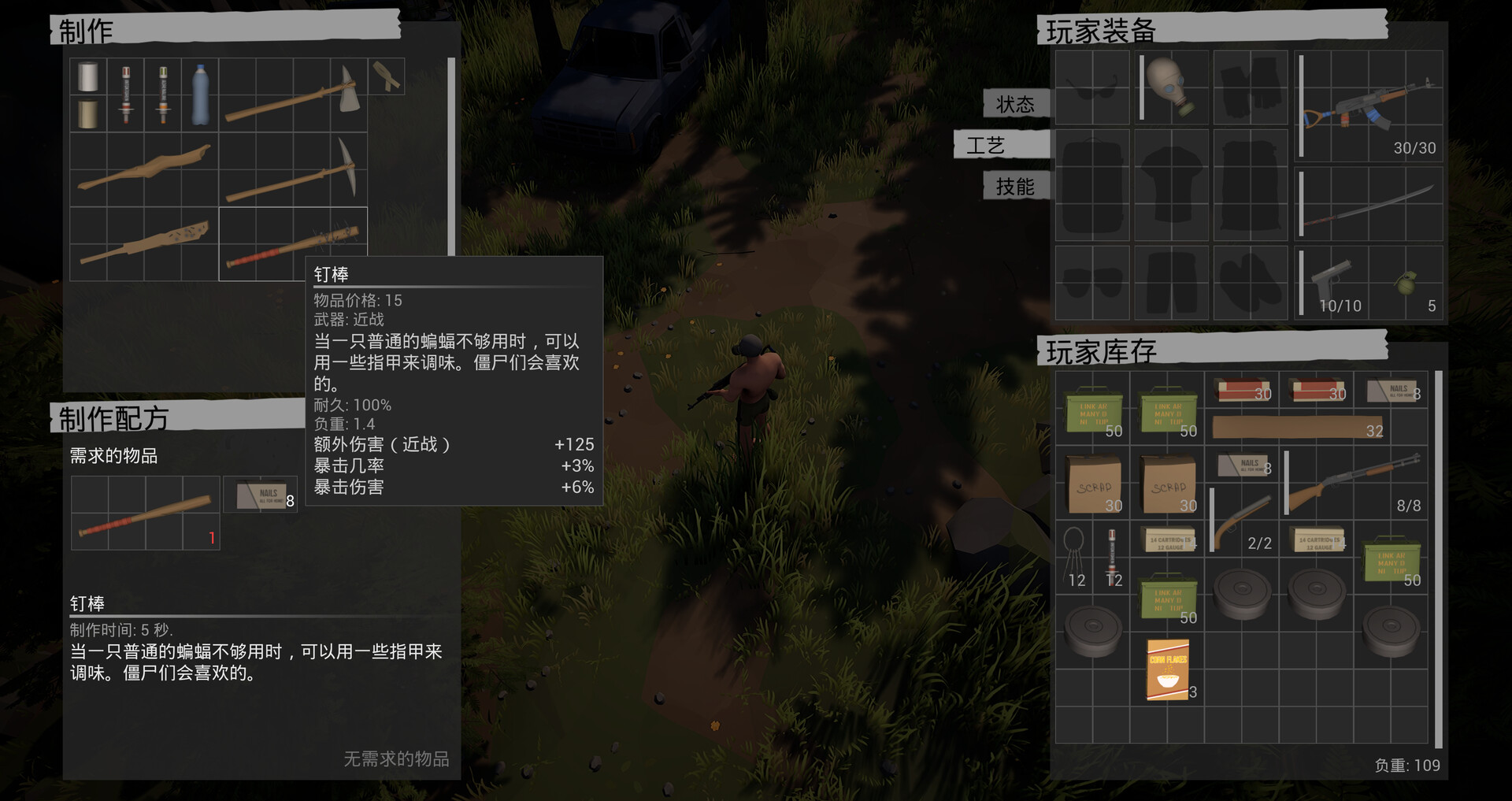 最后的营地/The Last Camp
